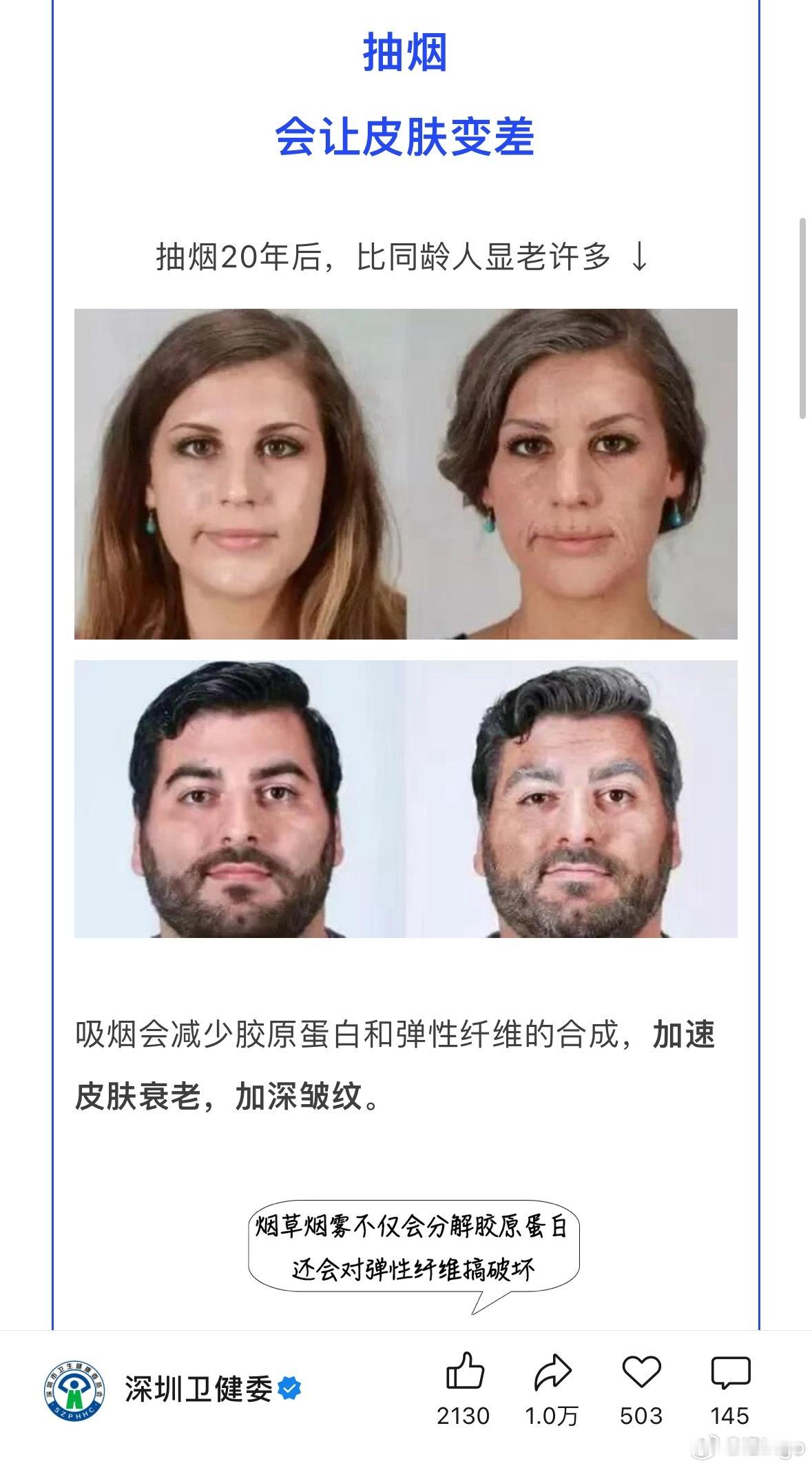 深圳卫健委它又把那句回复的话给删了