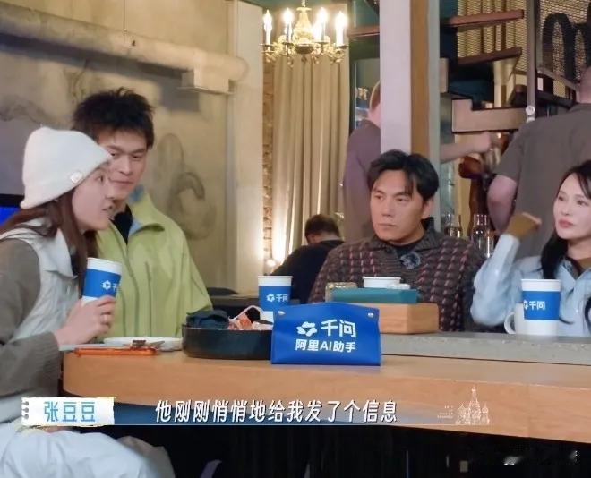 张豆豆被问到另一半那个地方最吸引自己时，孙杨icon偷摸给她发消息让她说自己的八