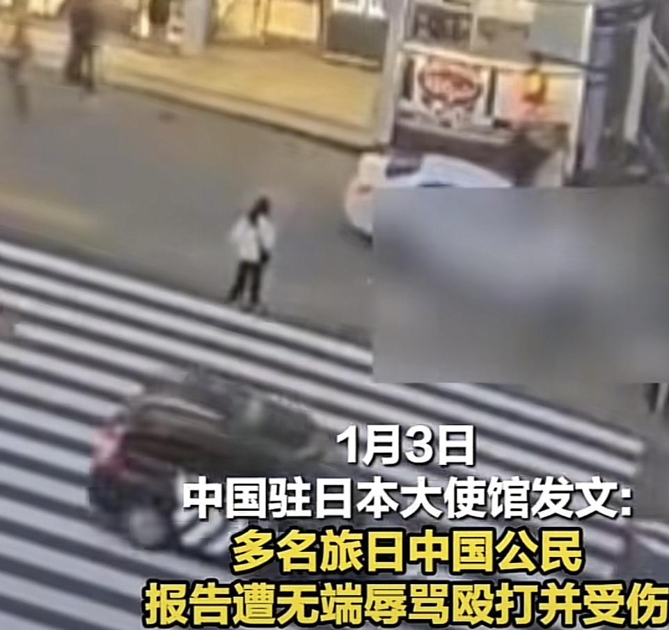 都说了近期不要去日本，咋就是有人不听呢，这不又出事了吧！在2025年12月31