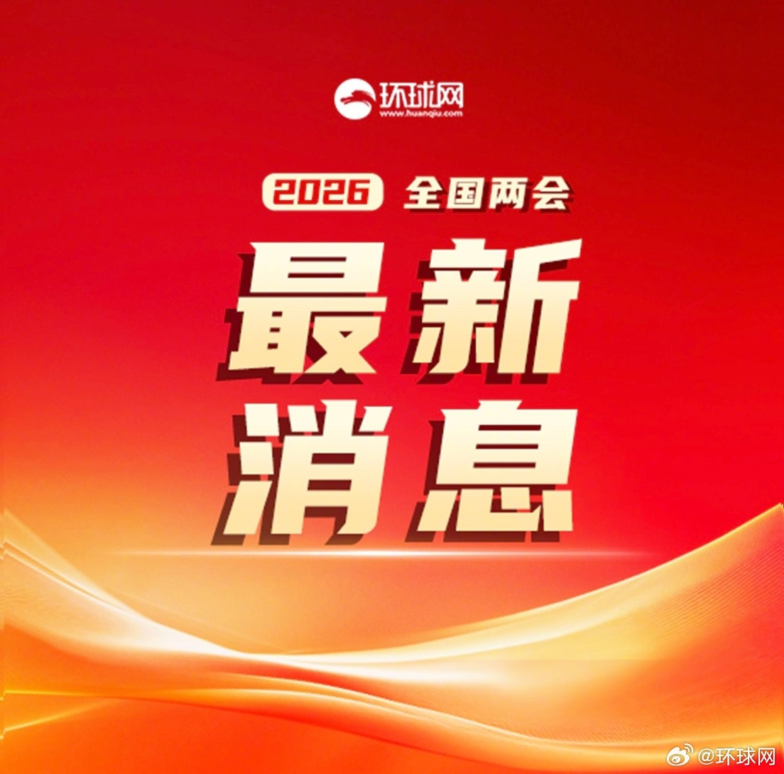 #两会环速递#【全国人大代表纪瑞东：应推动中国航空装备军贸从“产品出口”到“体系