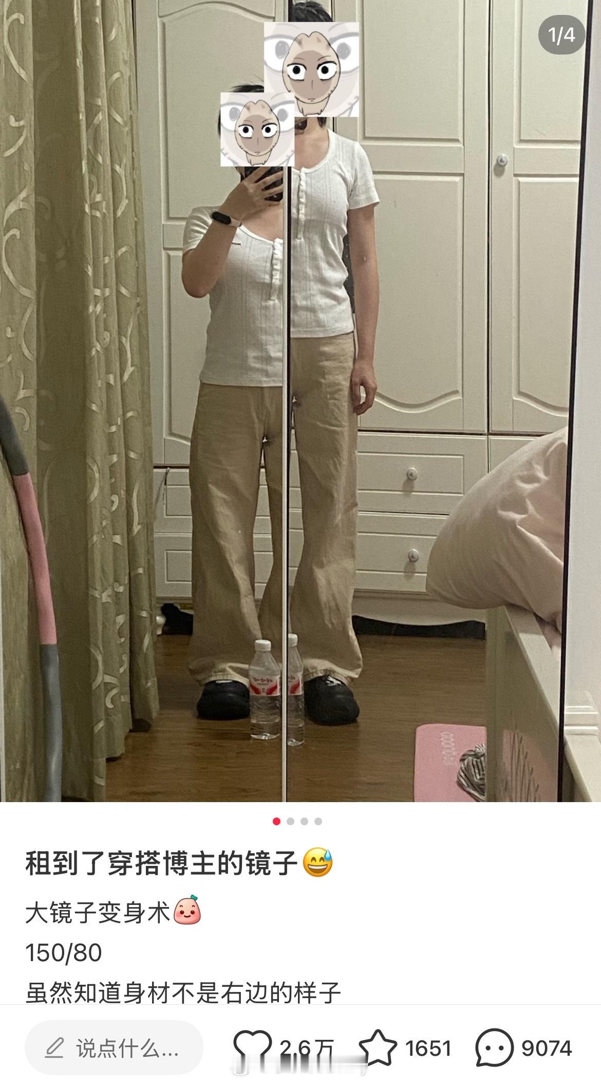 穿搭博主的镜子太牛了🤣​​​