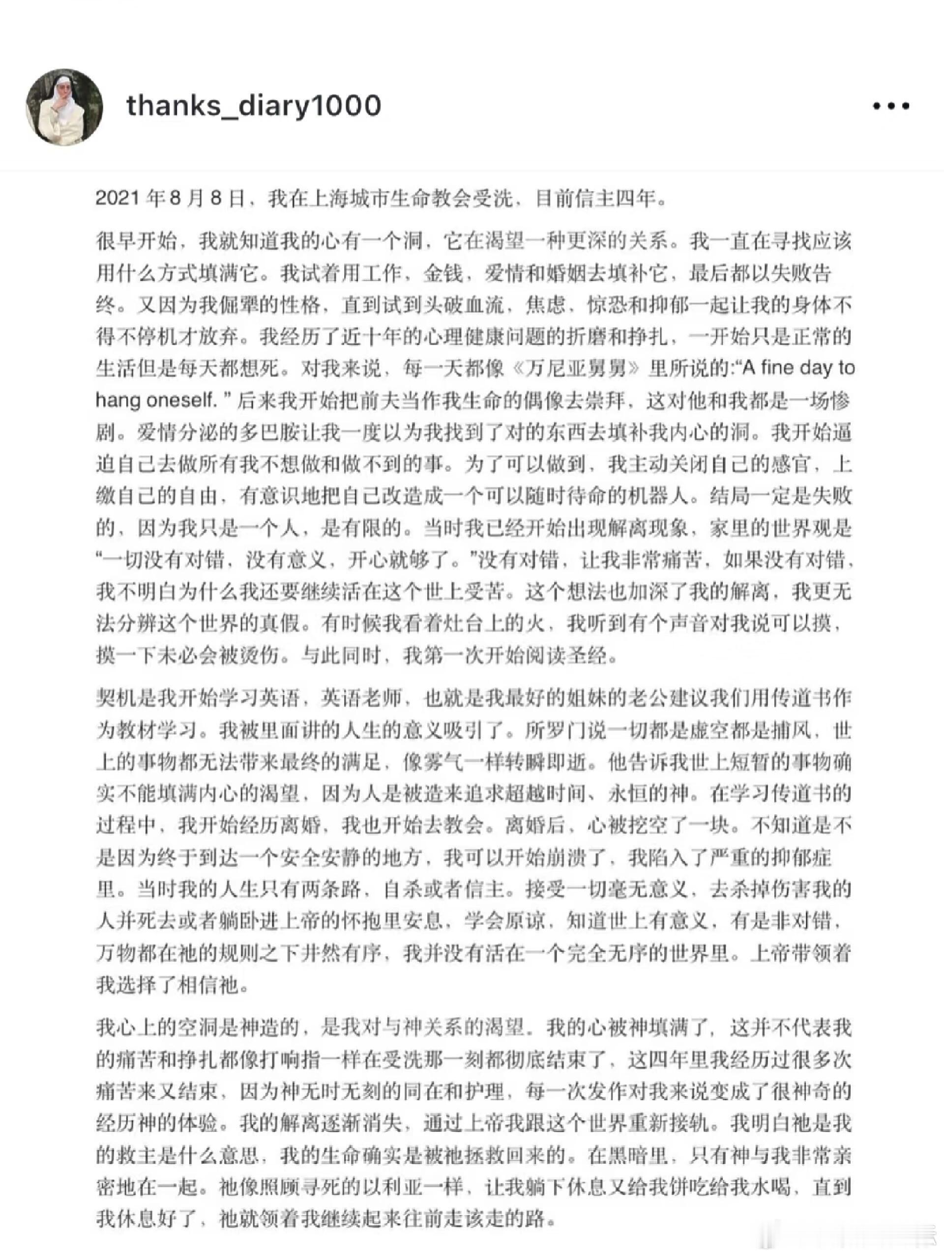 李诞前妻黑尾酱发文​​​
