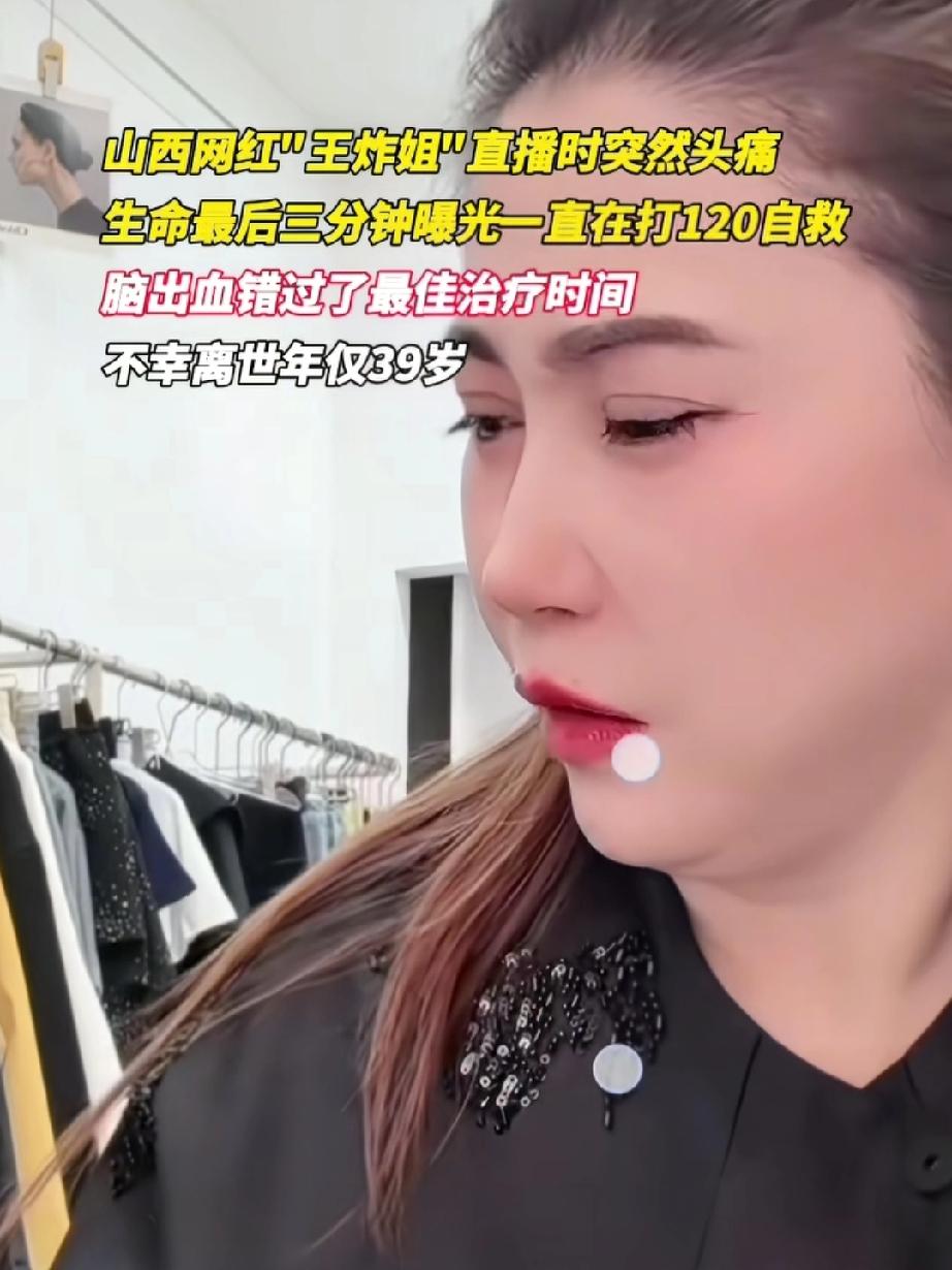 身体健康永远是排在第一位的。从十几天前网红“王炸姐”的脑出血离世到今天的张雪峰心