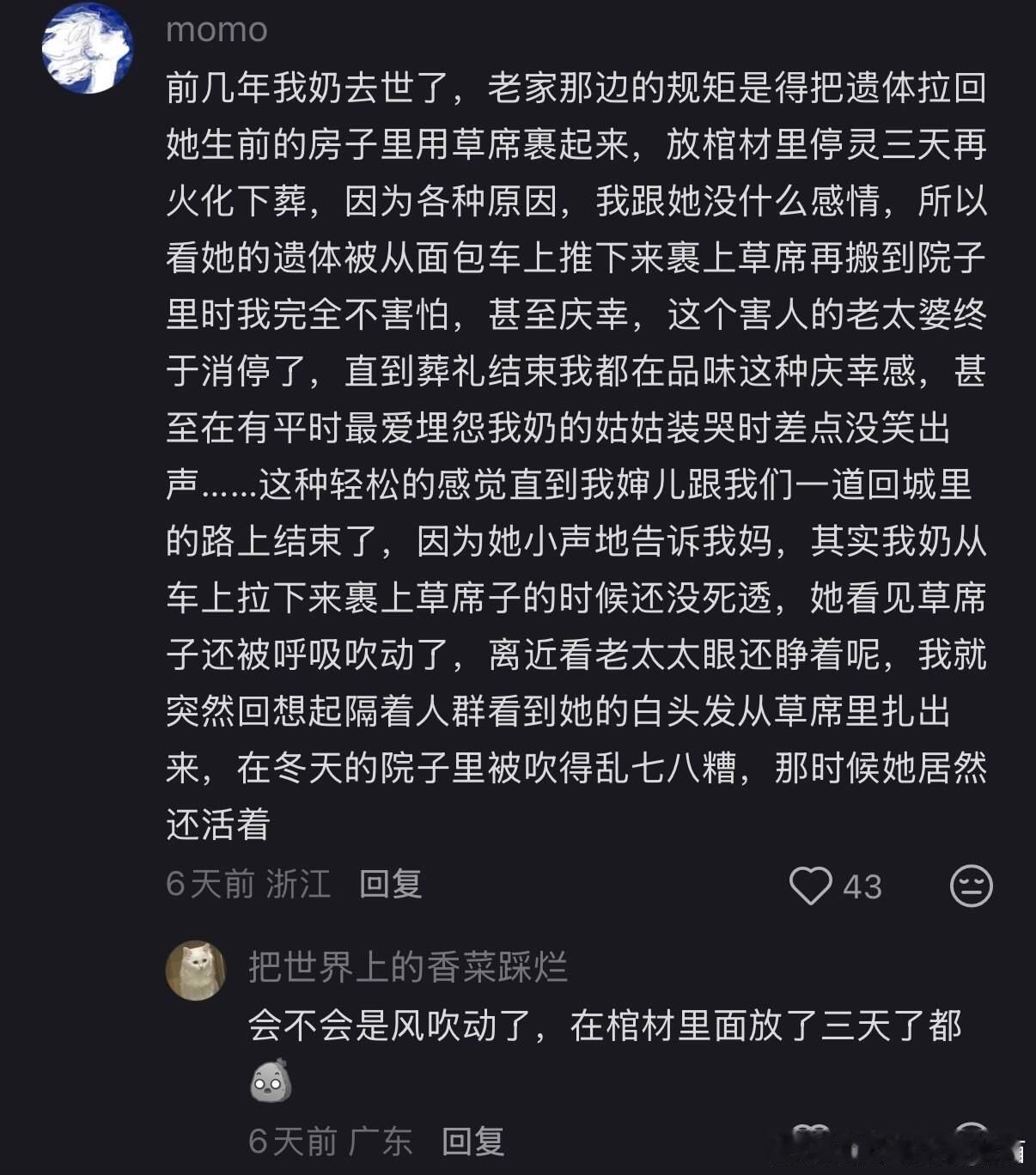 那些让人狂掉SAN值的故事🫣🫣🫣