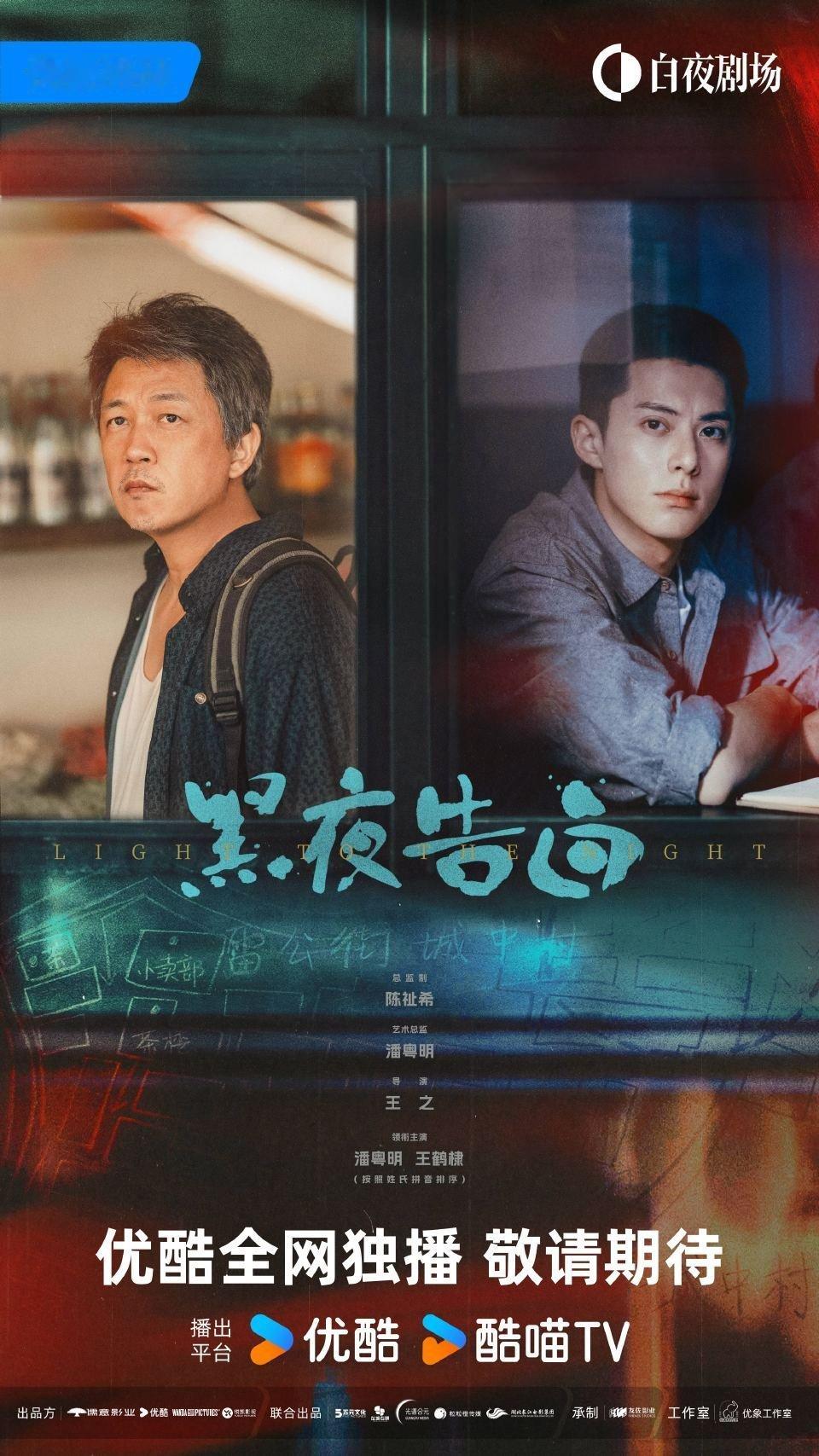 疑剧95🥜对打来了许凯方圆八百米VS王鹤棣黑夜告白谁能爆？