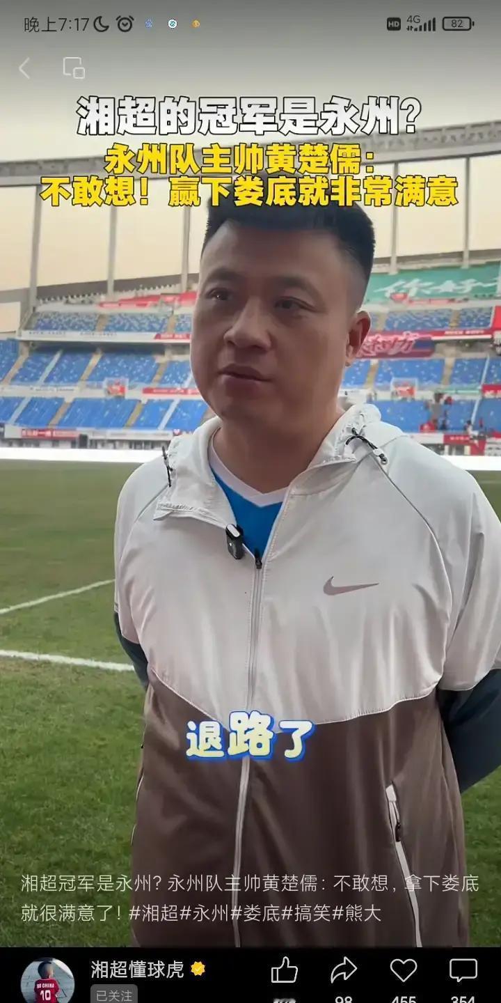 三连败被骂“黄忽悠”，33岁小学教师出身的少帅，把永州队的生死战，赌在了一个带伤