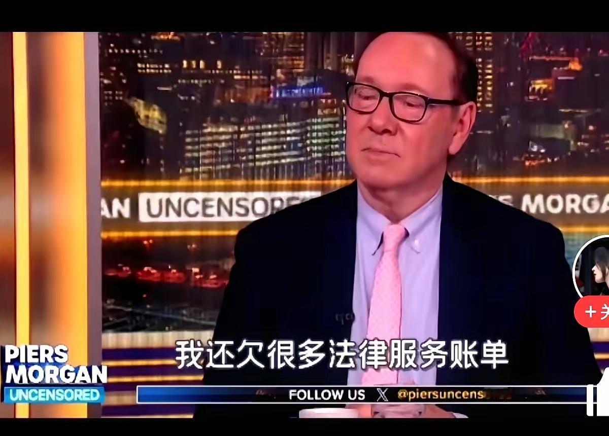 看到凯文·史派西没了房子的消息，后背莫名发凉。这可是好莱坞曾经的“神”，两届奥斯