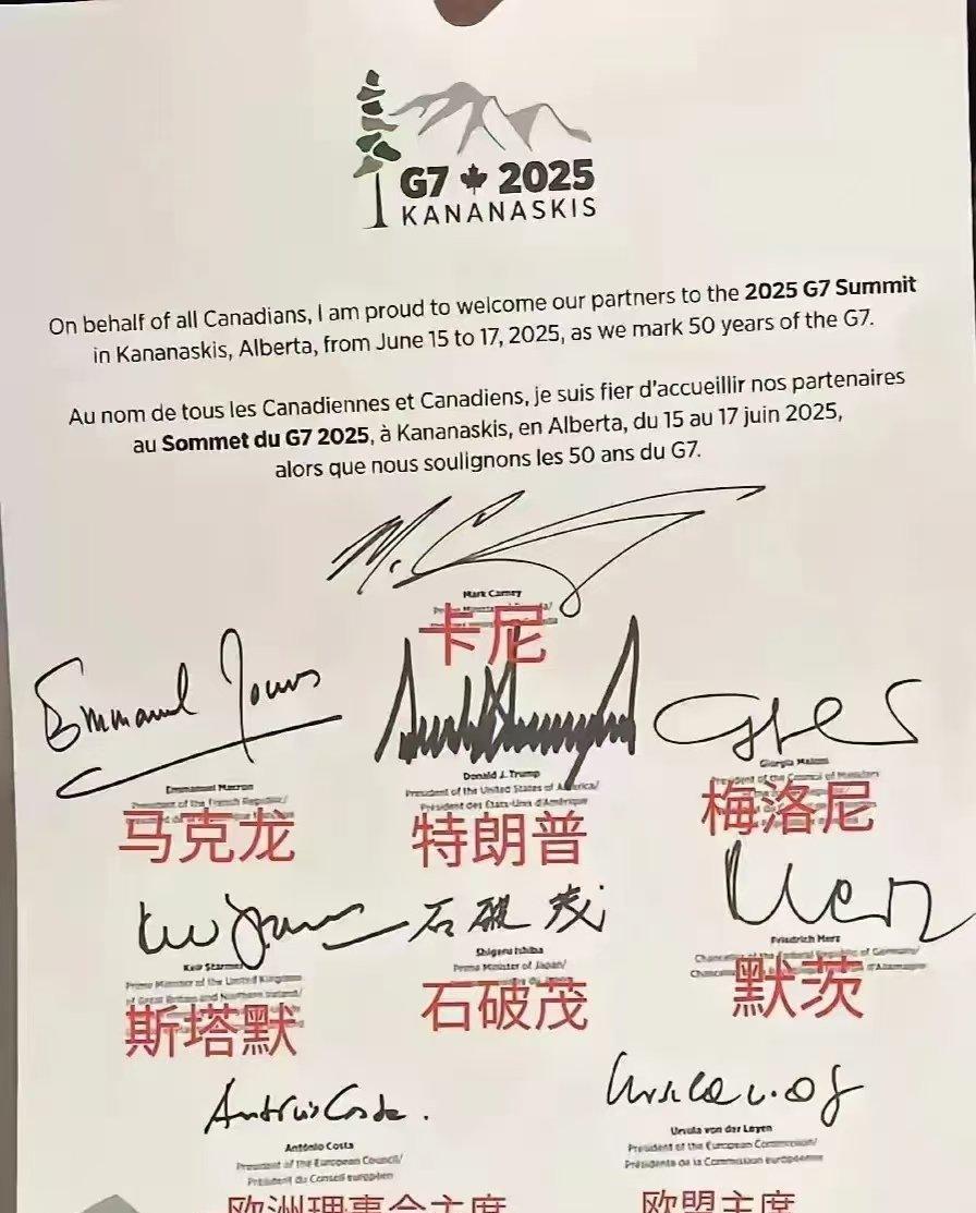 这个表长见识了，G7领导的人签名原来是长成这样的感觉上，跟每个人表达出来的个性