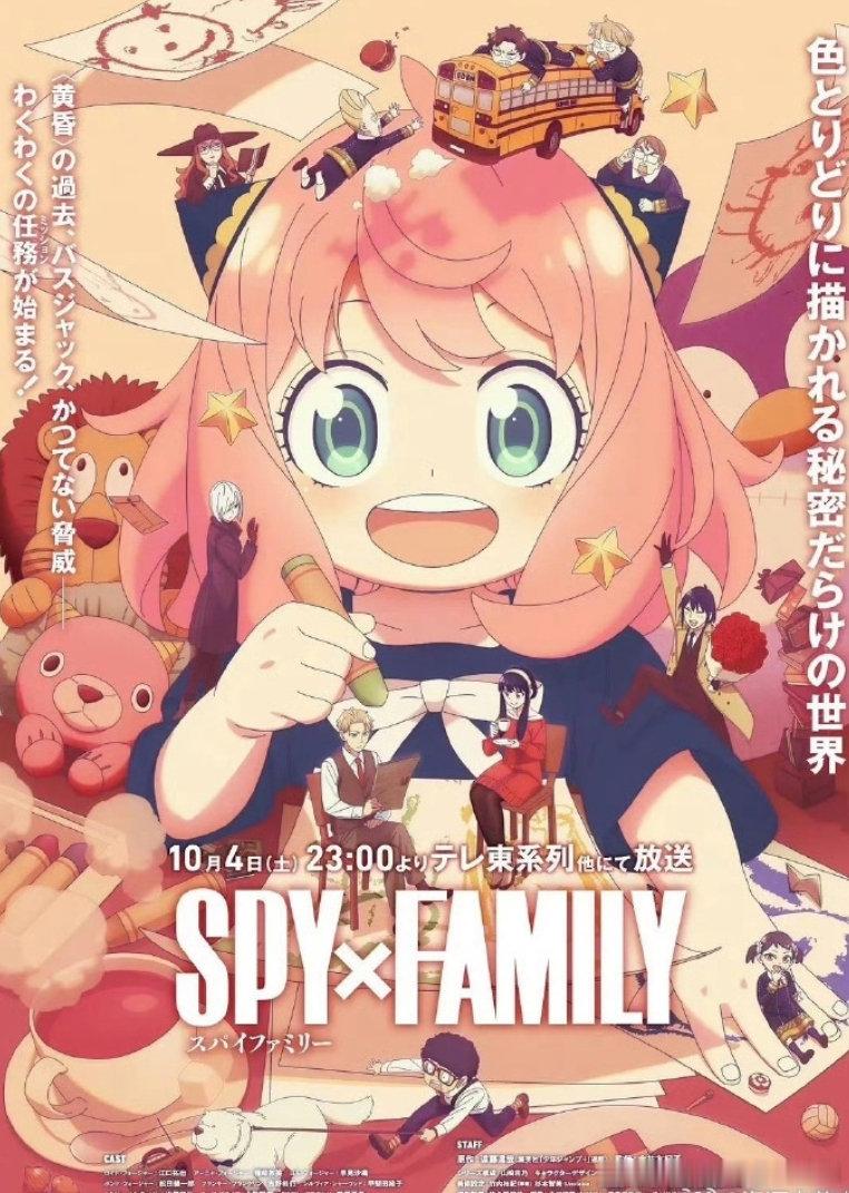 间谍过家家3季全，附剧场版，漫画1-140话+单行本1-11卷+番外+短篇+1-6卷有全彩版，度+夸