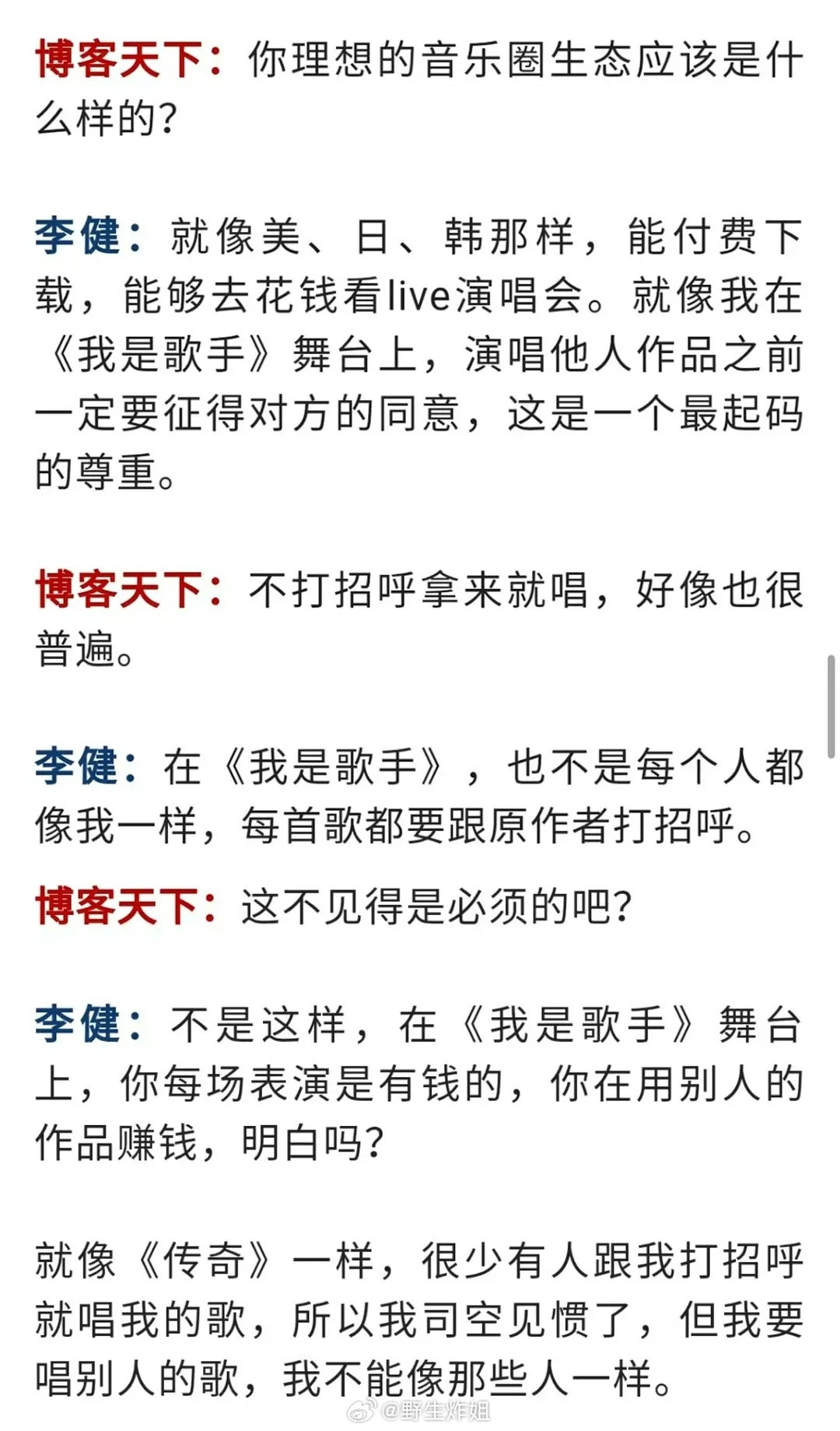 十年前，版权还没有被这几年这样被重视，音综节目组甚至都不会妥善解决版权，但李健上