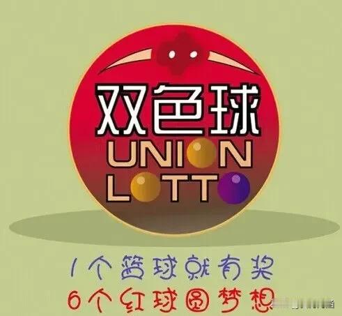 星期天双色球:★一红一蓝31+07——★小数据:红排（0407.12