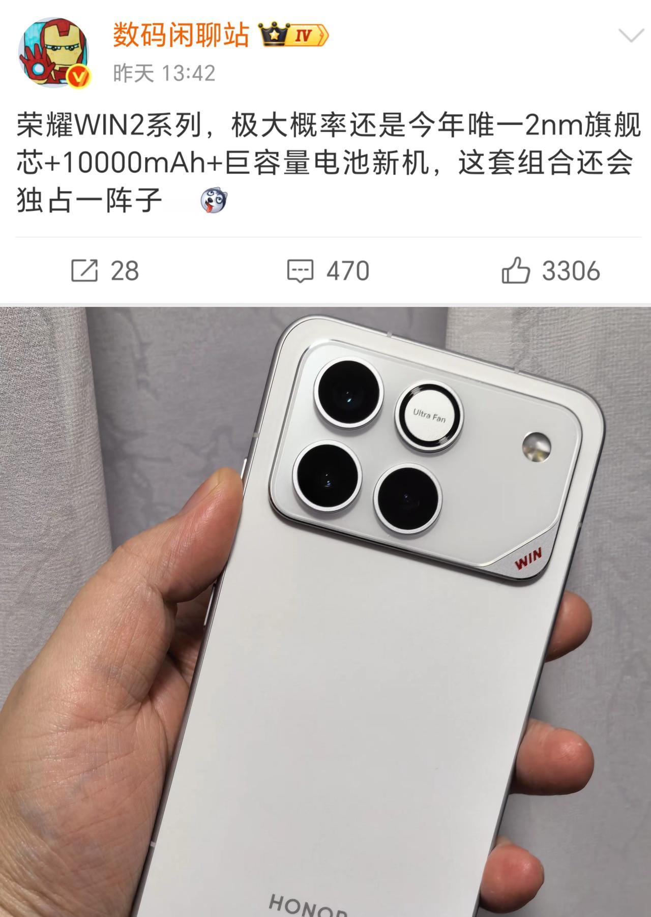 我的荣耀WIN还没摸热，WIN2系列就要来了？而且又是行业唯一配置唯一2nm