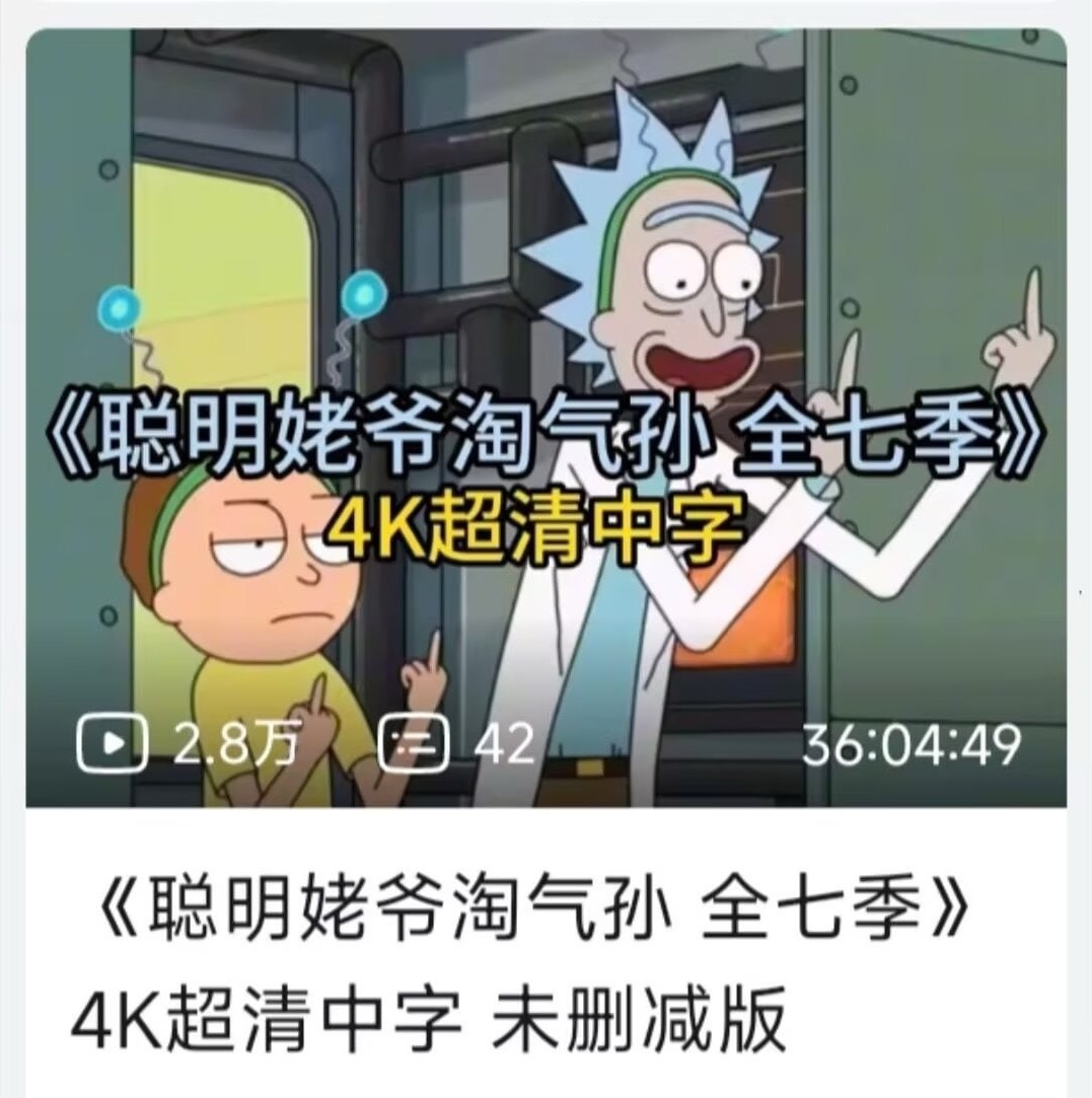 聪明姥爷淘气孙​​​