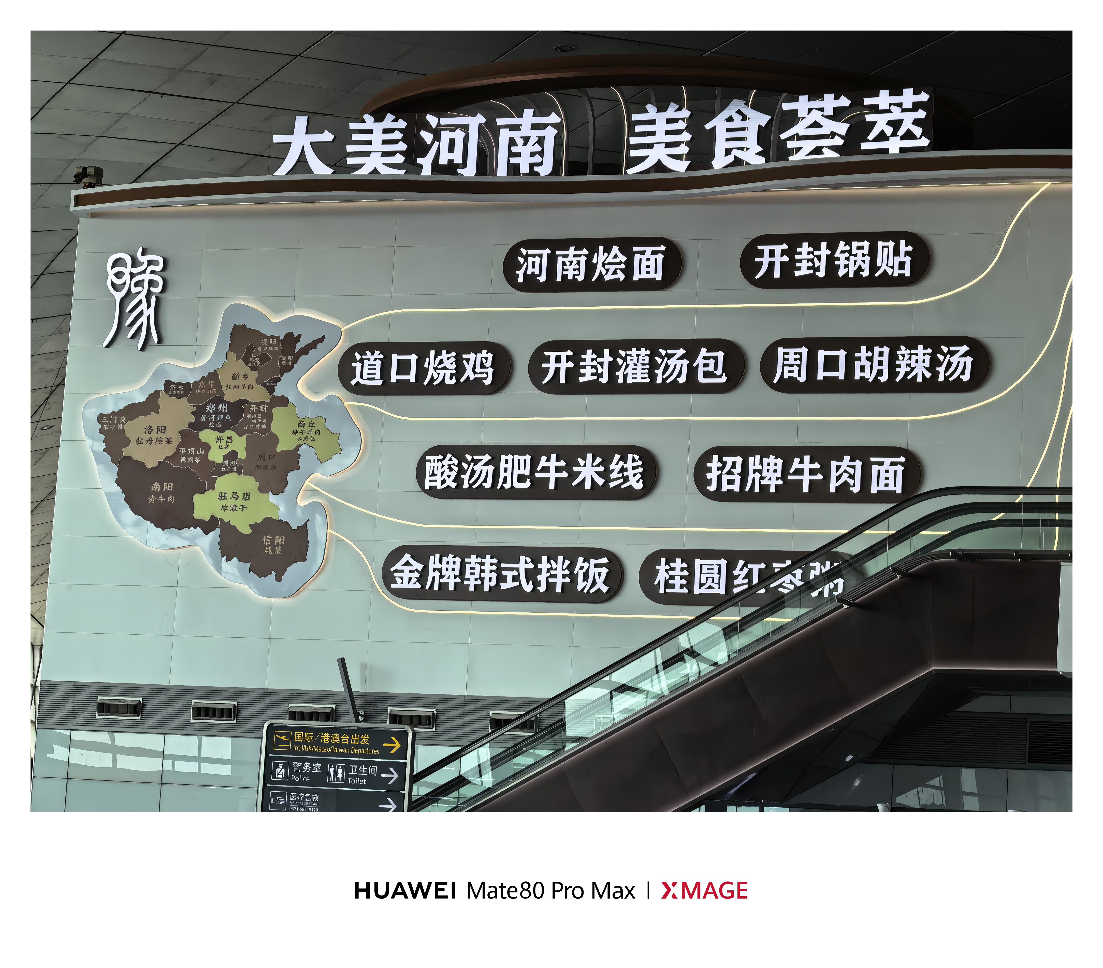 俺大河南的经典美食，大家都吃过哪些。