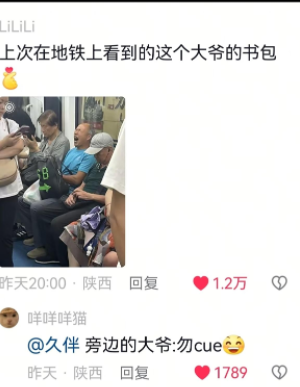 旁边的大爷：勿说