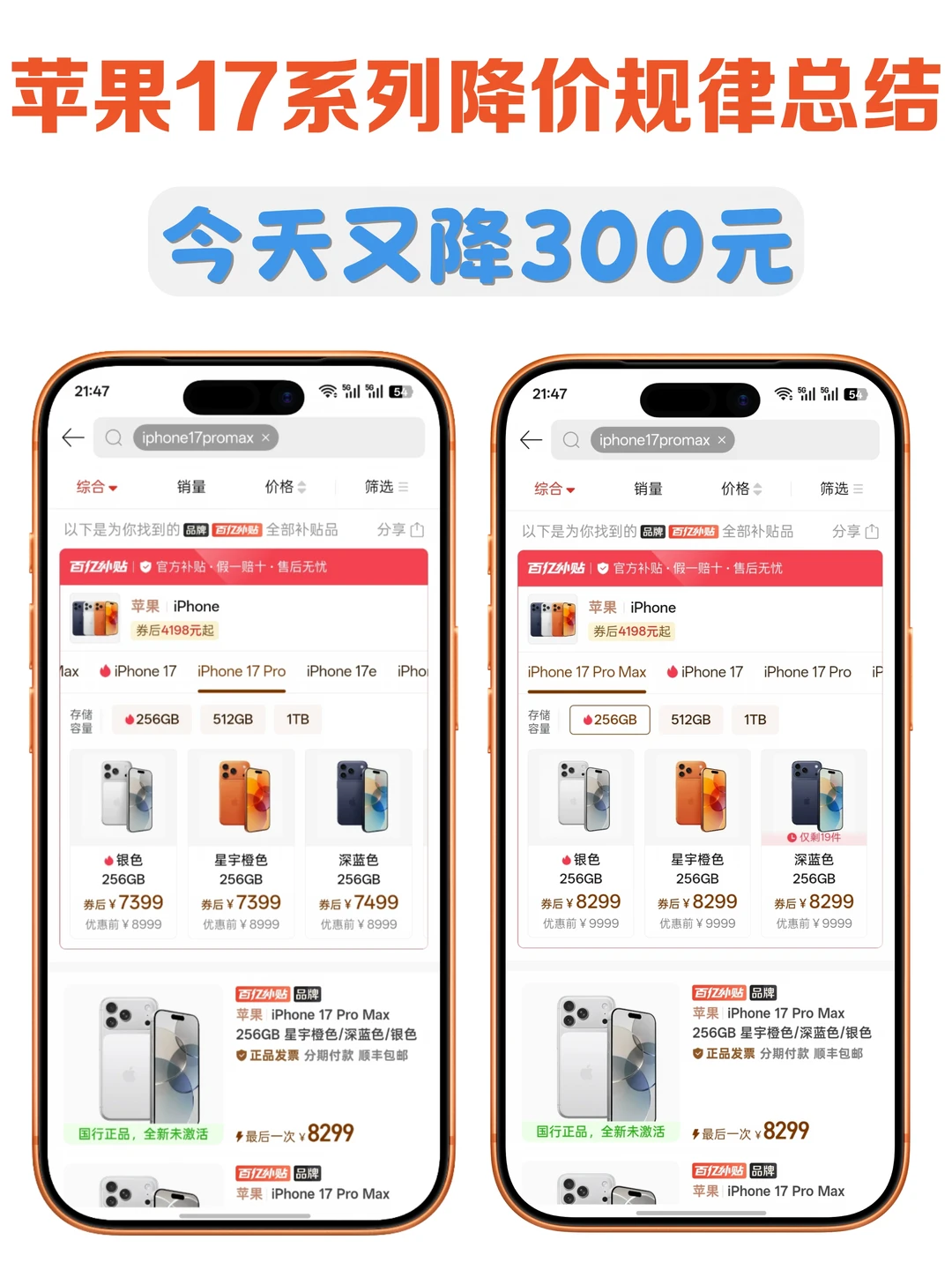 iPhone17又降300？26年苹果手机降价总结