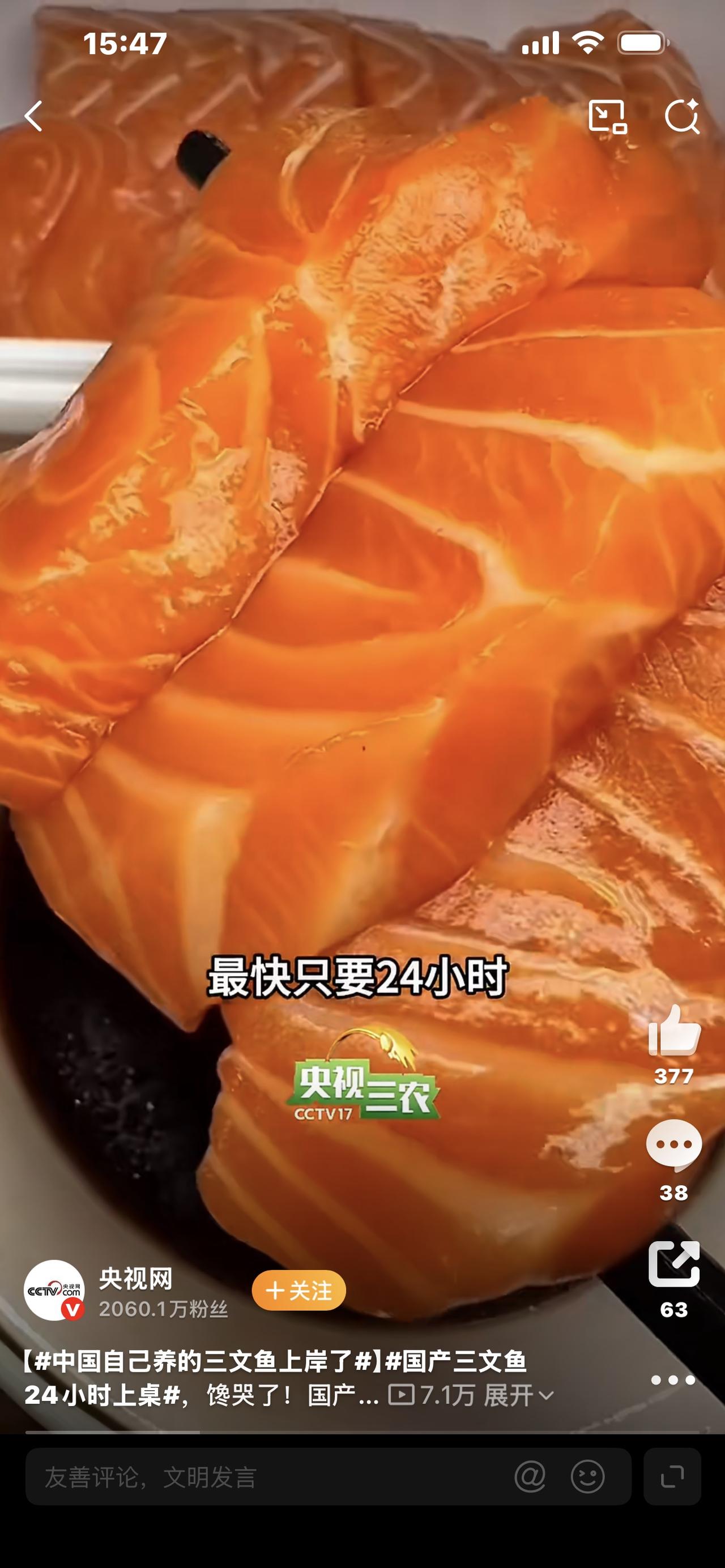 标题：中国自己养的三文鱼上岸了！打破垄断，价格要打下来？号”工船起捕+银光三文