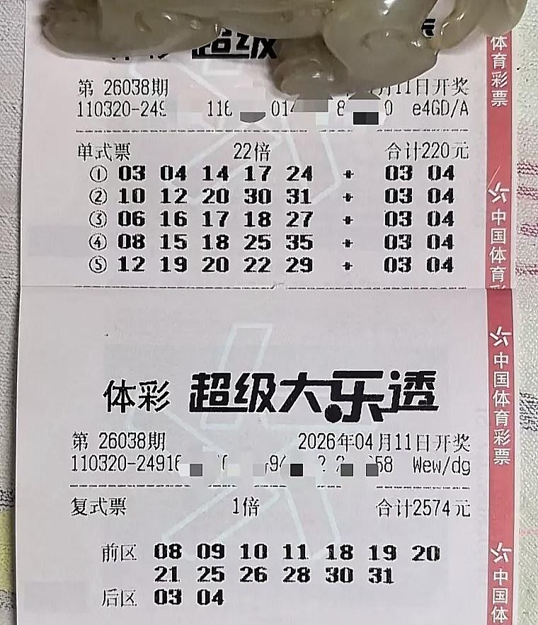江苏“99倍哥”砸2574元买彩票！区域全包圈号，网友：疯了还是高手？一张2