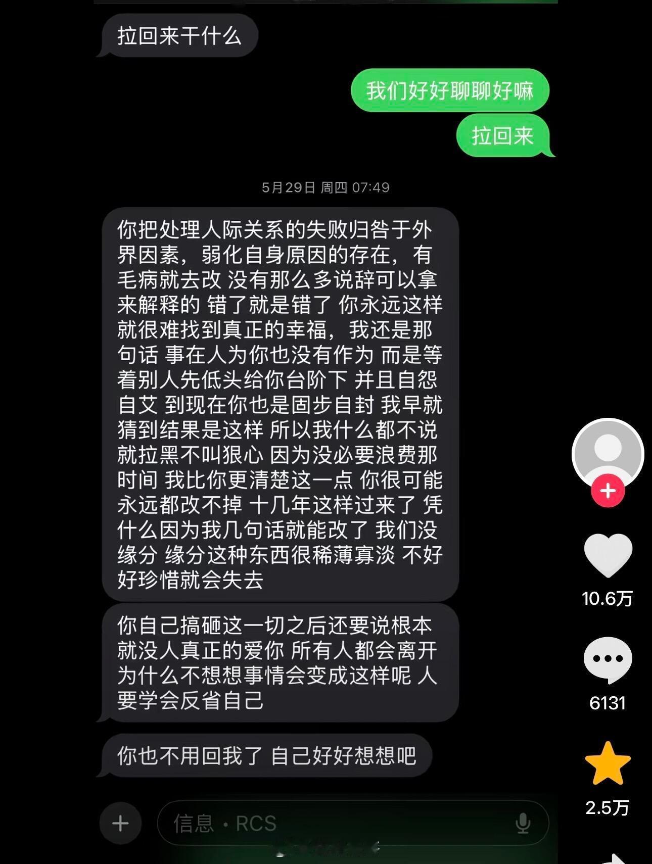 “情侣认知不在一个层次”