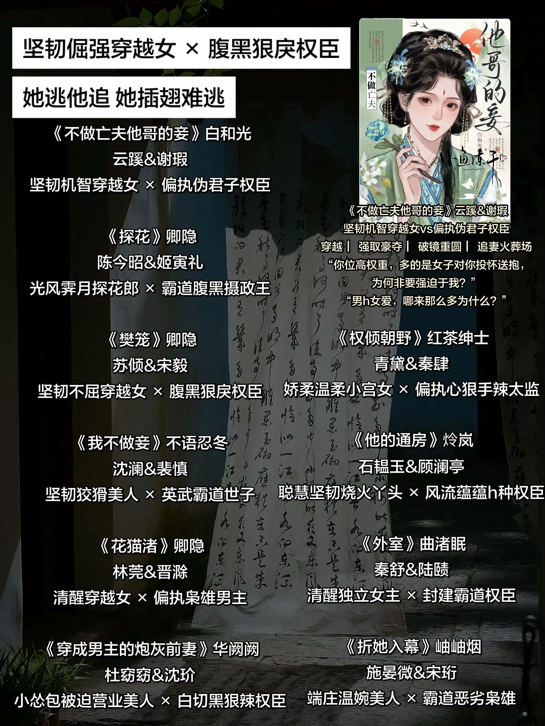 坚韧倔强穿越女 × 腹黑狠戾权臣。