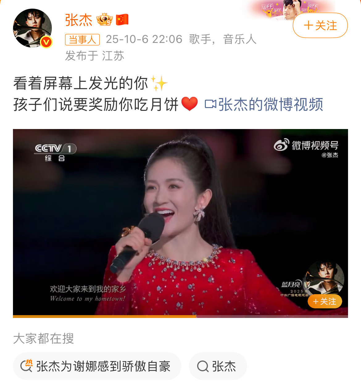 每次张杰发谢娜大家就爱去他评论区看热闹..​​​