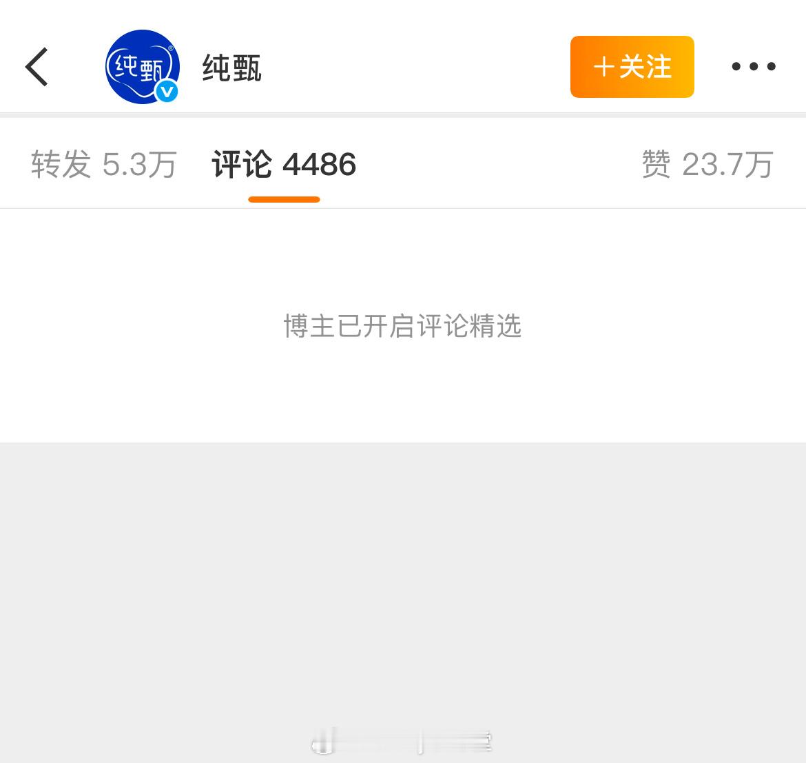 肖战粉丝在纯甄官博留言要求道歉，官博已经开启评论精选，发生了什么