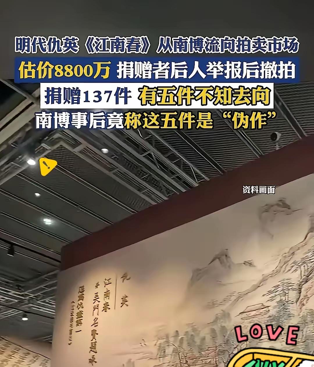 真不敢信！南博这事儿还是闹到了国家文物局下场！当年庞家无偿捐赠的仇英《江南春》，