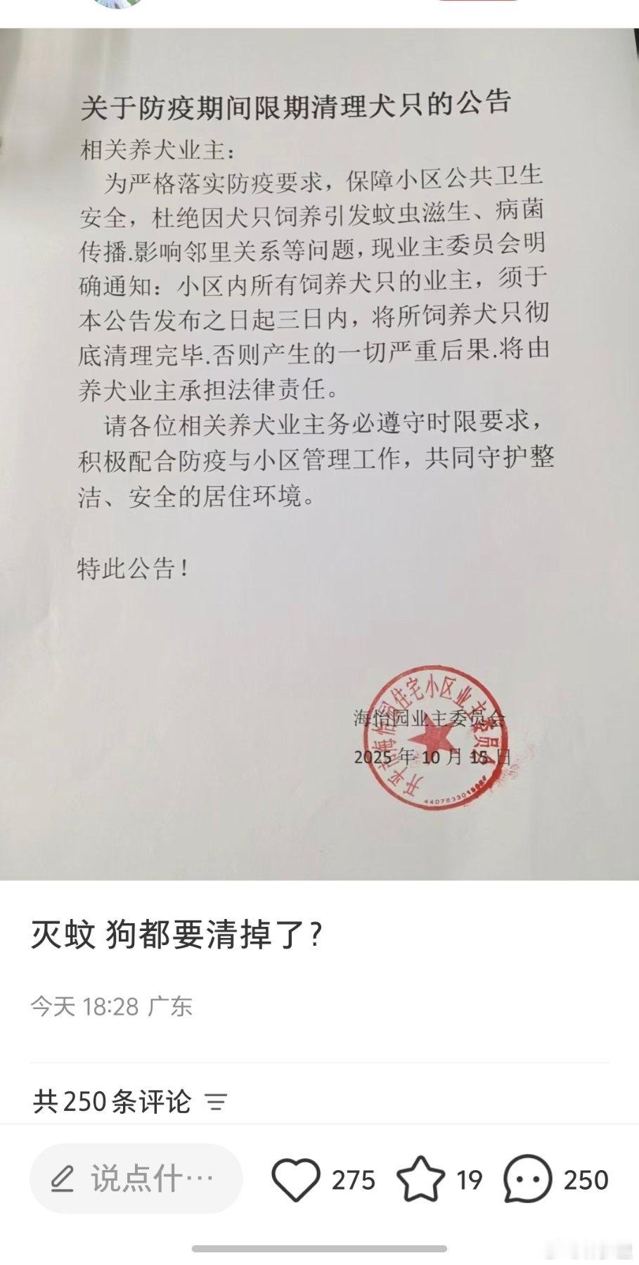 狗会汪汪汪扰民，狗会乱拉，性格不稳定的狗可能会咬人，但滋生蚊子…就有点冤枉狗了。