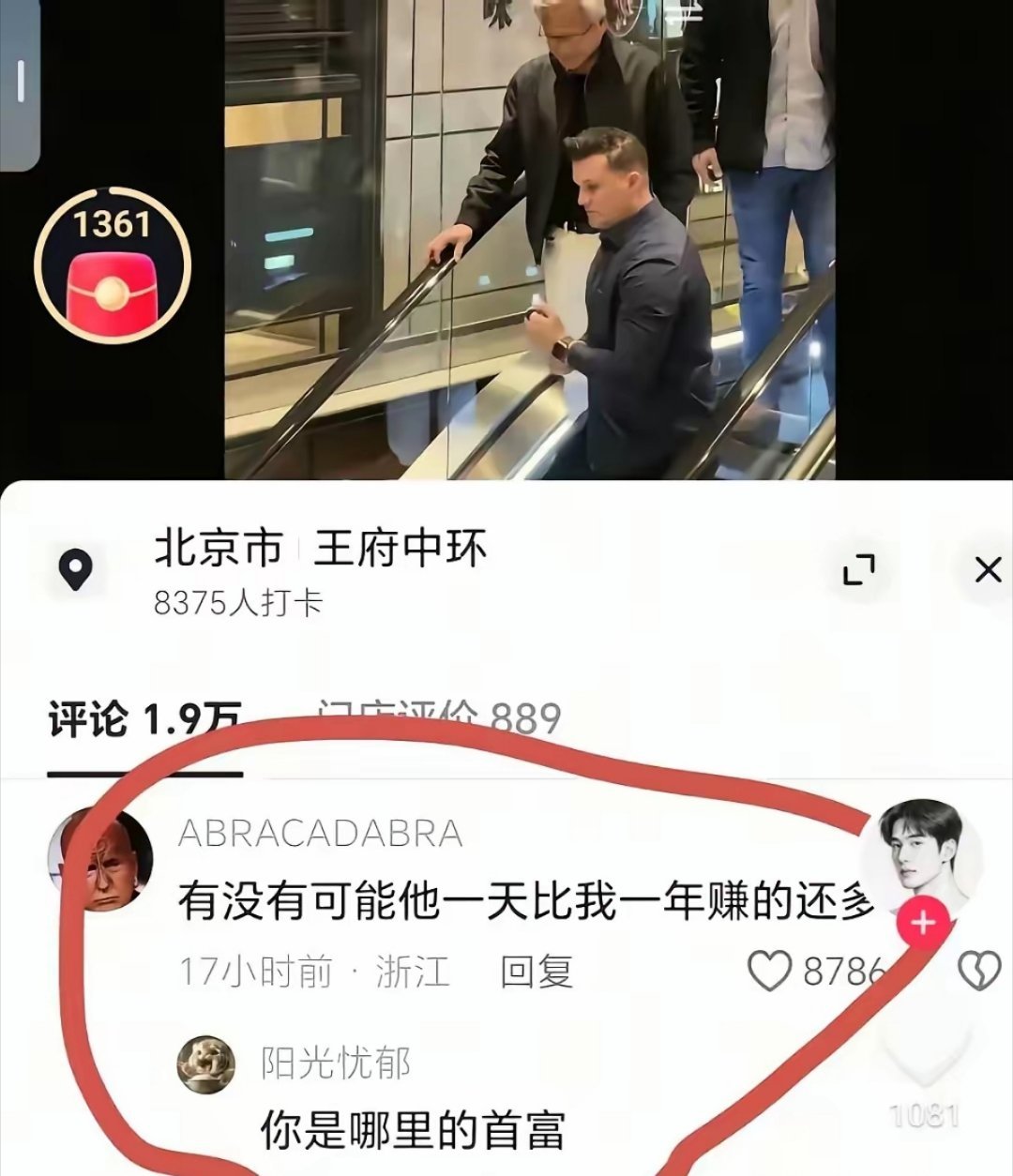 一网友评价黄仁勋：“有没有可能他一天赚的比我一年赚的还多！”另外一位坦诚的评价：