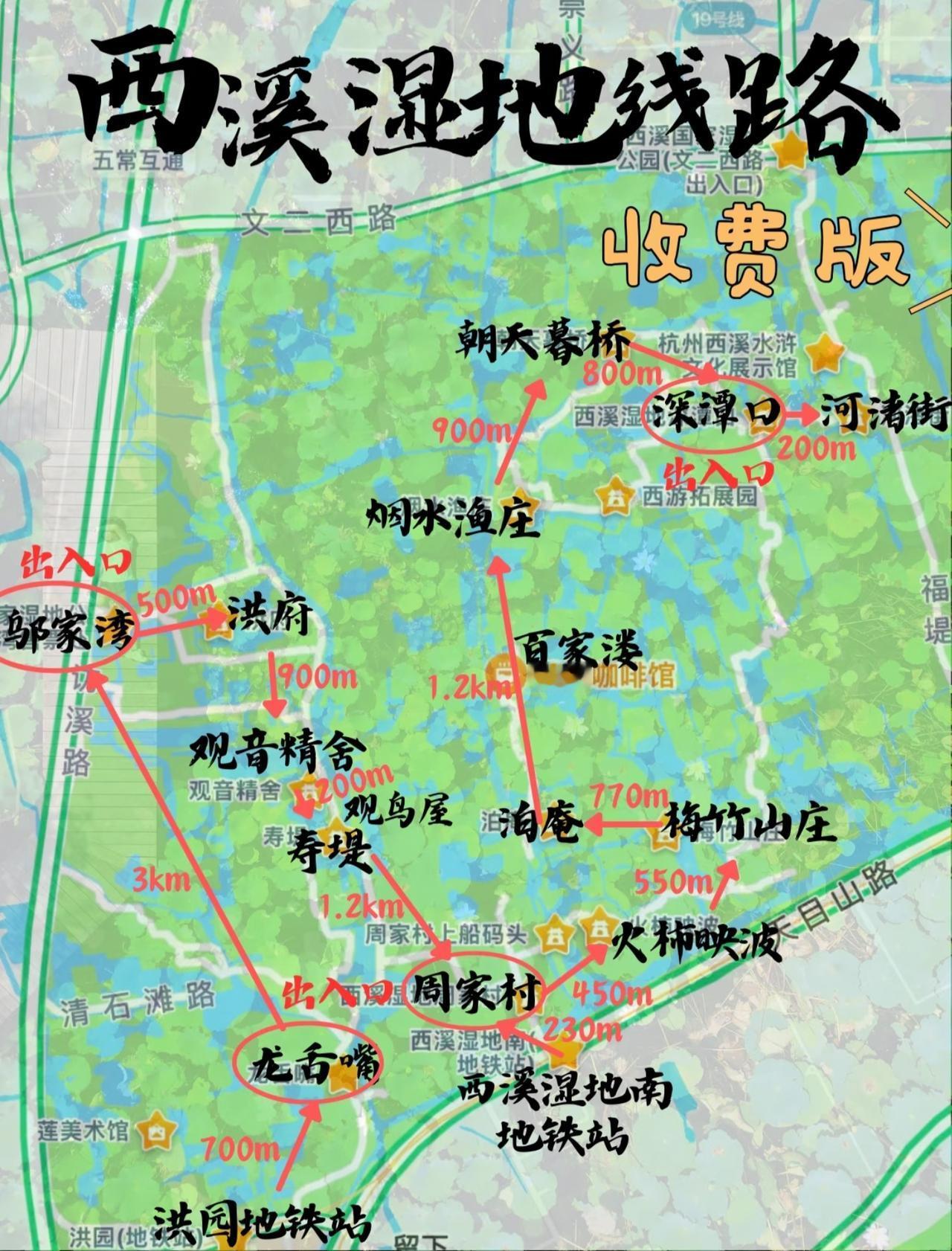 西溪湿地保姆级攻略来了！上次答应大家分享西溪湿地的游玩路线今天终于来啦要说