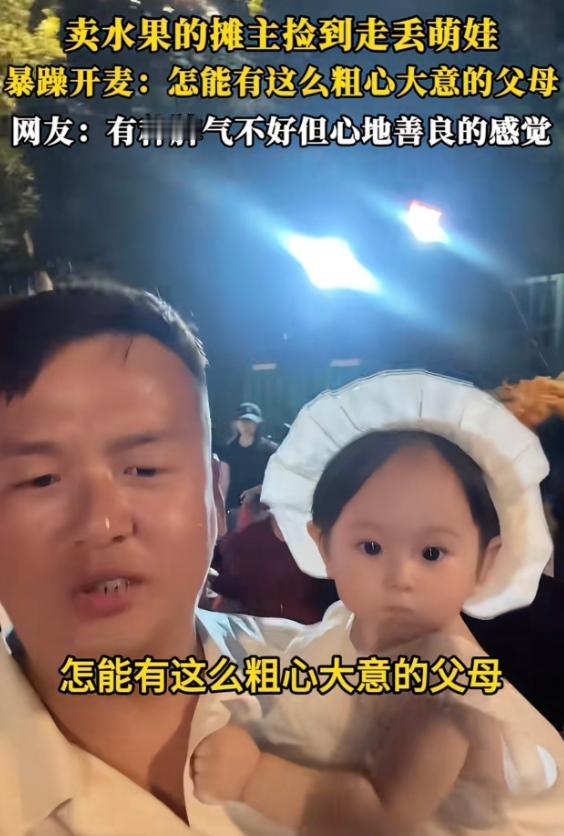 好一个“忘崽蜜瓜”！河北街头这幕又暖又搞笑的乌龙，让全网跟着又笑又揪心。卖蜜瓜的