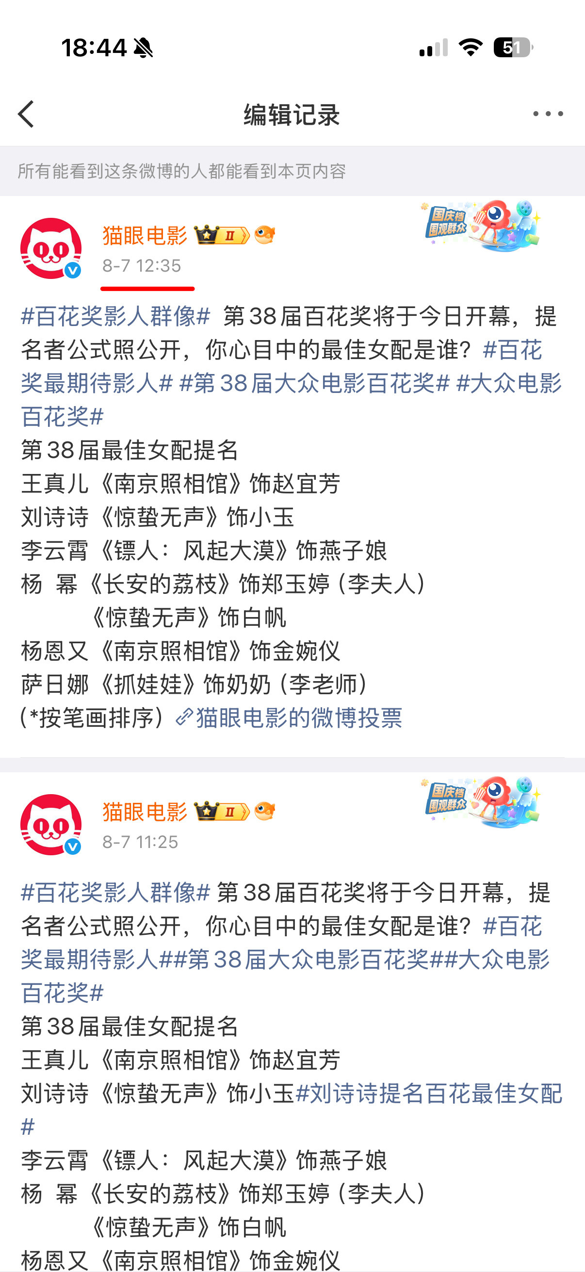 怕一些人有非分之想