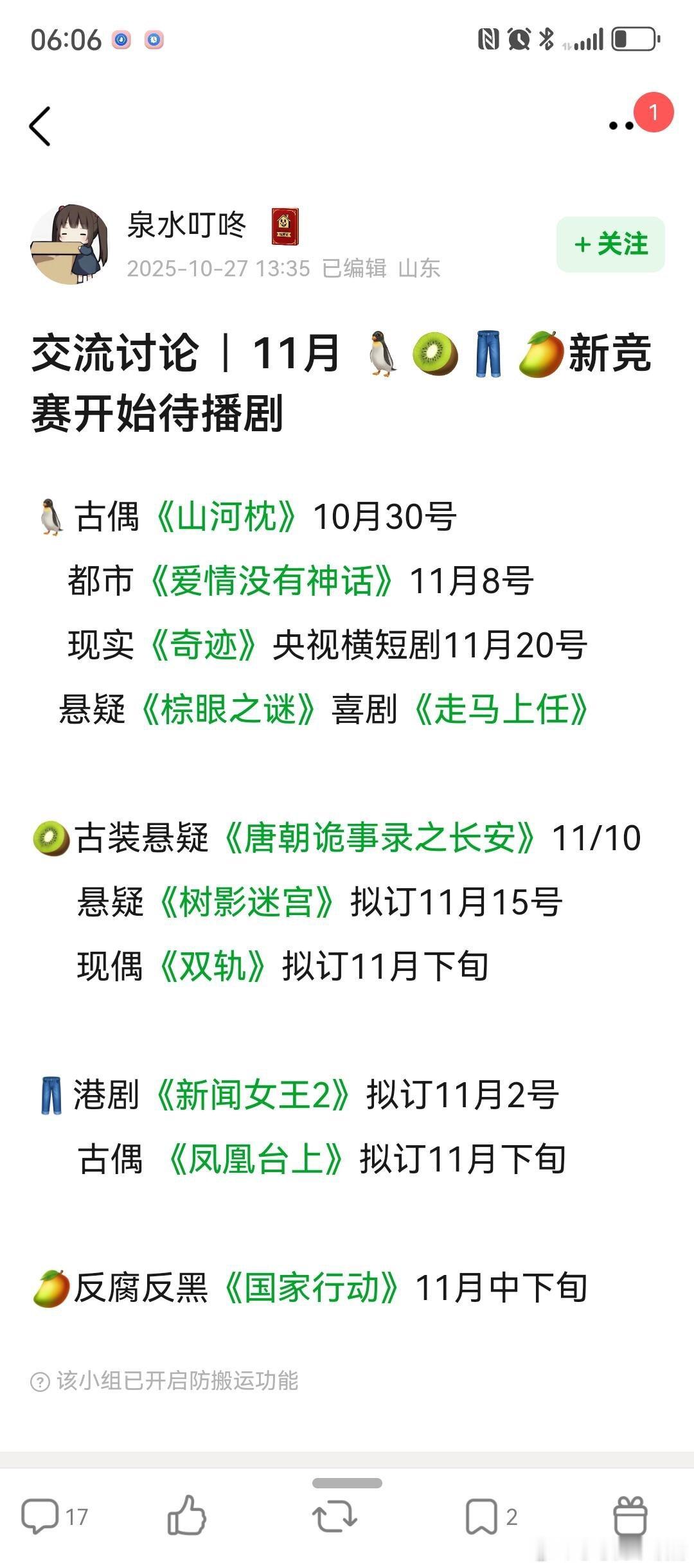 看一眼下一波四平台对打我可能会看下唐诡和新闻女王​​​