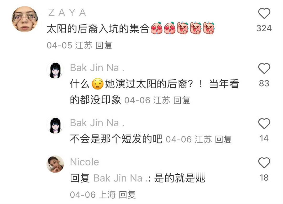 果真是长了一张没穷过的脸