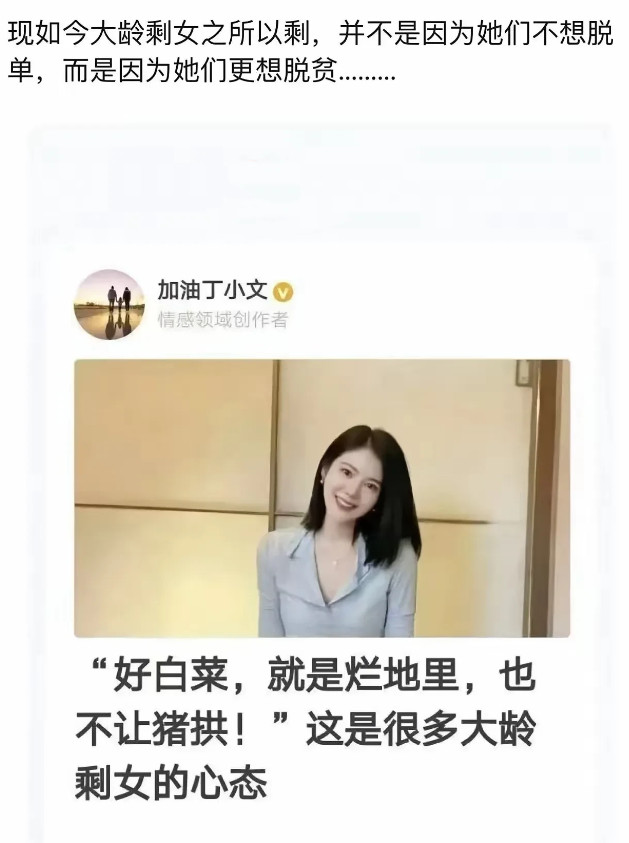 好白菜从来就烂不到地里，烂到地里的都不是好白菜，烂白菜猪都不拱。