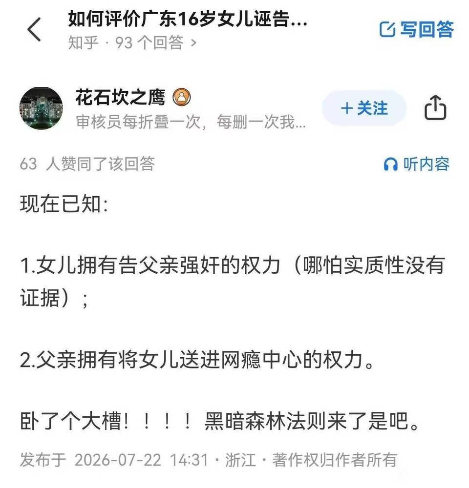 黑暗森林法则来了