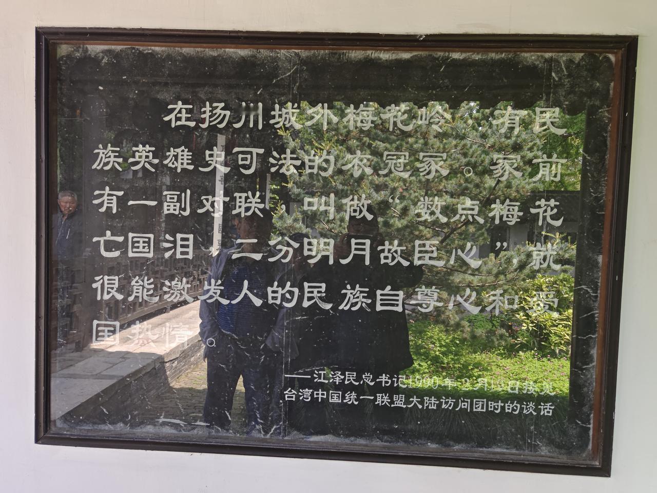 游史可法纪念馆（3）二、城破与殉难过程（主流、权威说法）1. 四月二十五日（