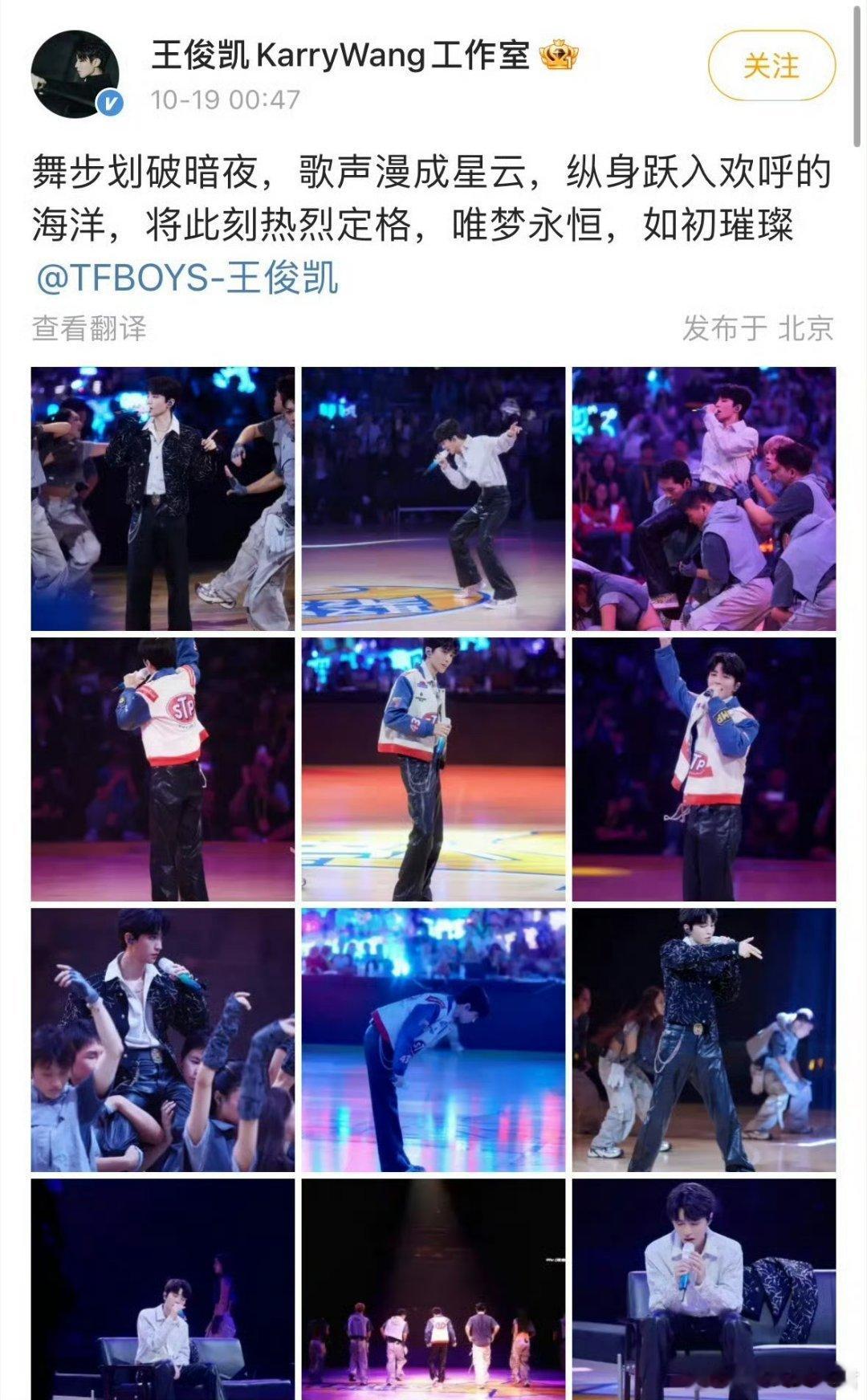 王俊凯工作室和任嘉伦工作室出图​​​​