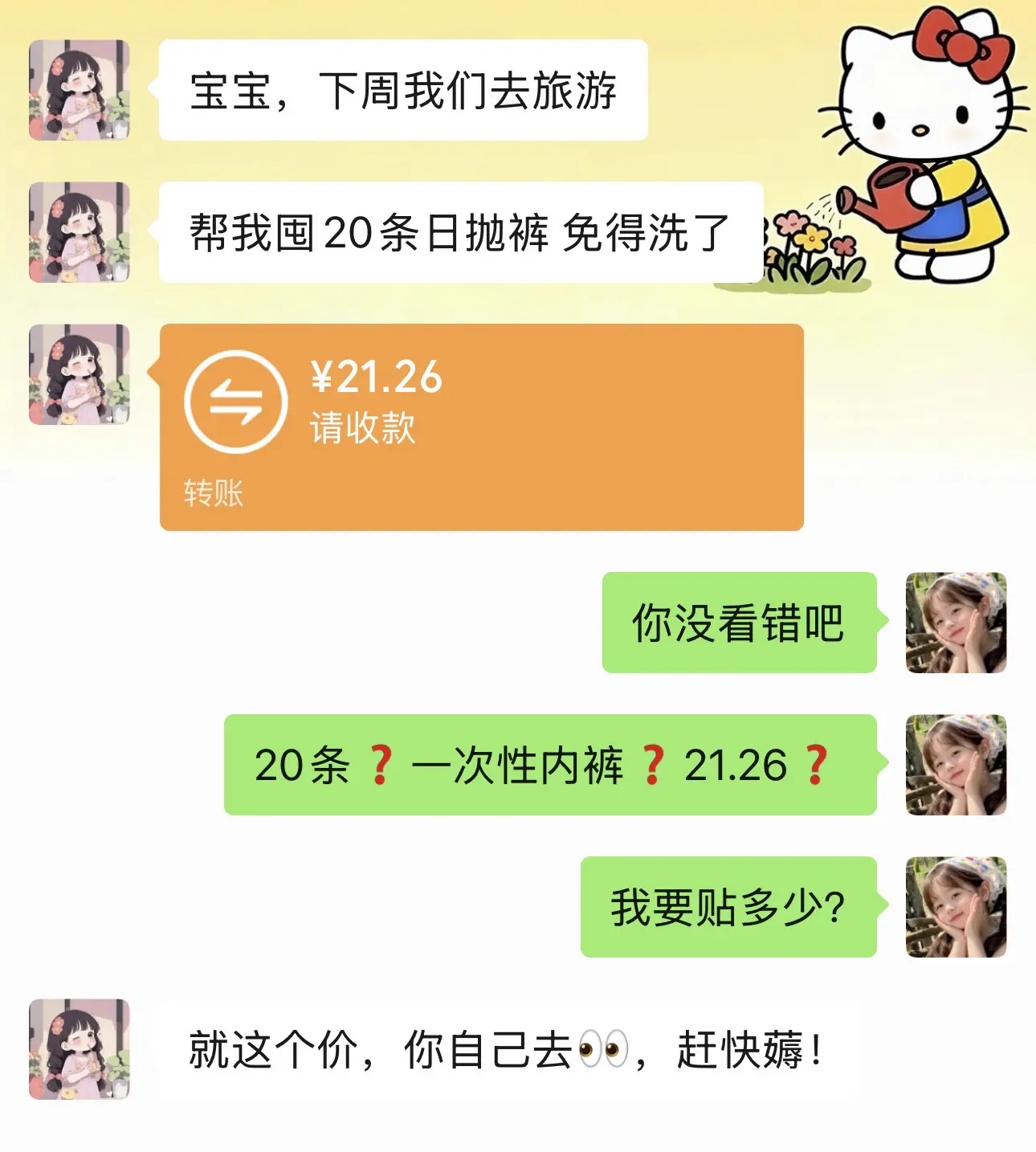 商家你确定没搞错吧？这和白捡有啥区别啊！