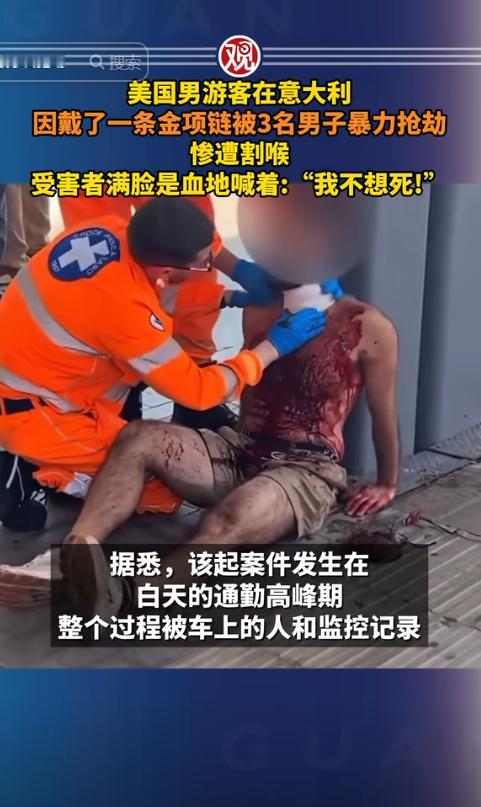 我的天！7月15日，一名27岁美国游客去欧洲意大利旅游，美国游客在列车靠站时候，