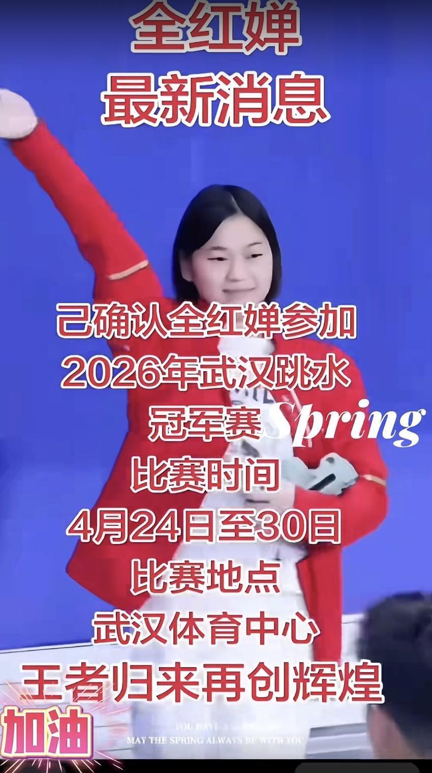 武汉跳水赛前的＂静＂与＂重＂我感觉好奇怪？今天，武汉跳水冠军赛已经开始了，