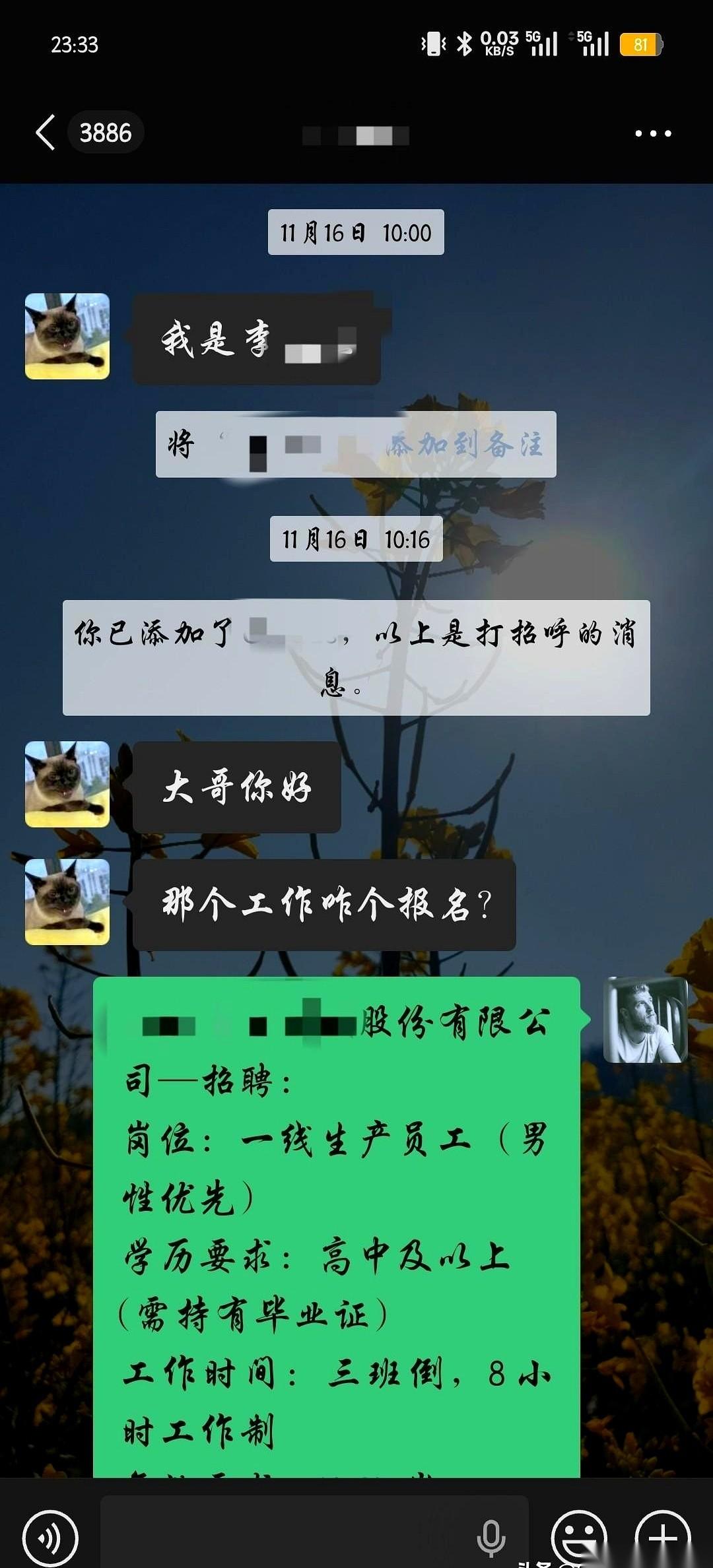 我把公司定位发过去，还琢磨着，这老家兄弟从云南那么远过来，别再给绕晕了。结果你