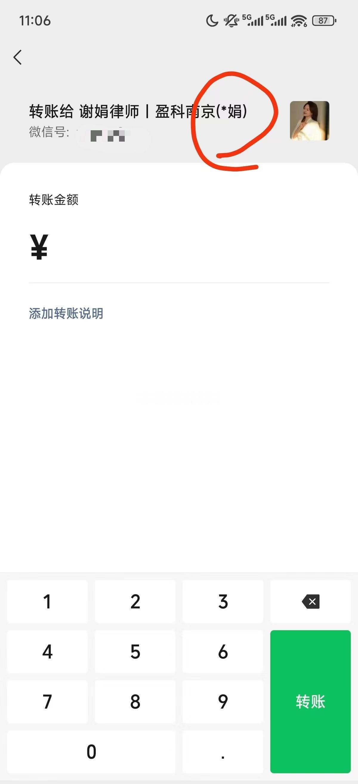 遇到“骗子”第一步怎么办？​以我为例，给大家做个示范:​不是都喜欢微信转账吗