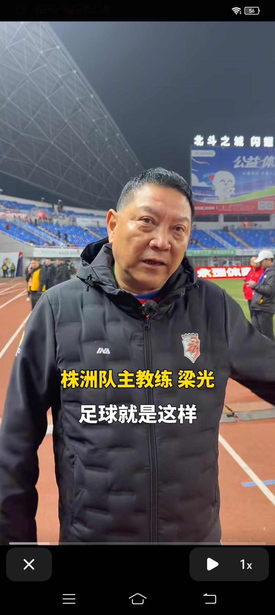 株洲队主教练在赛后接受采访时表示:足球就是这样，表现好的最终不一定获胜，我们球员