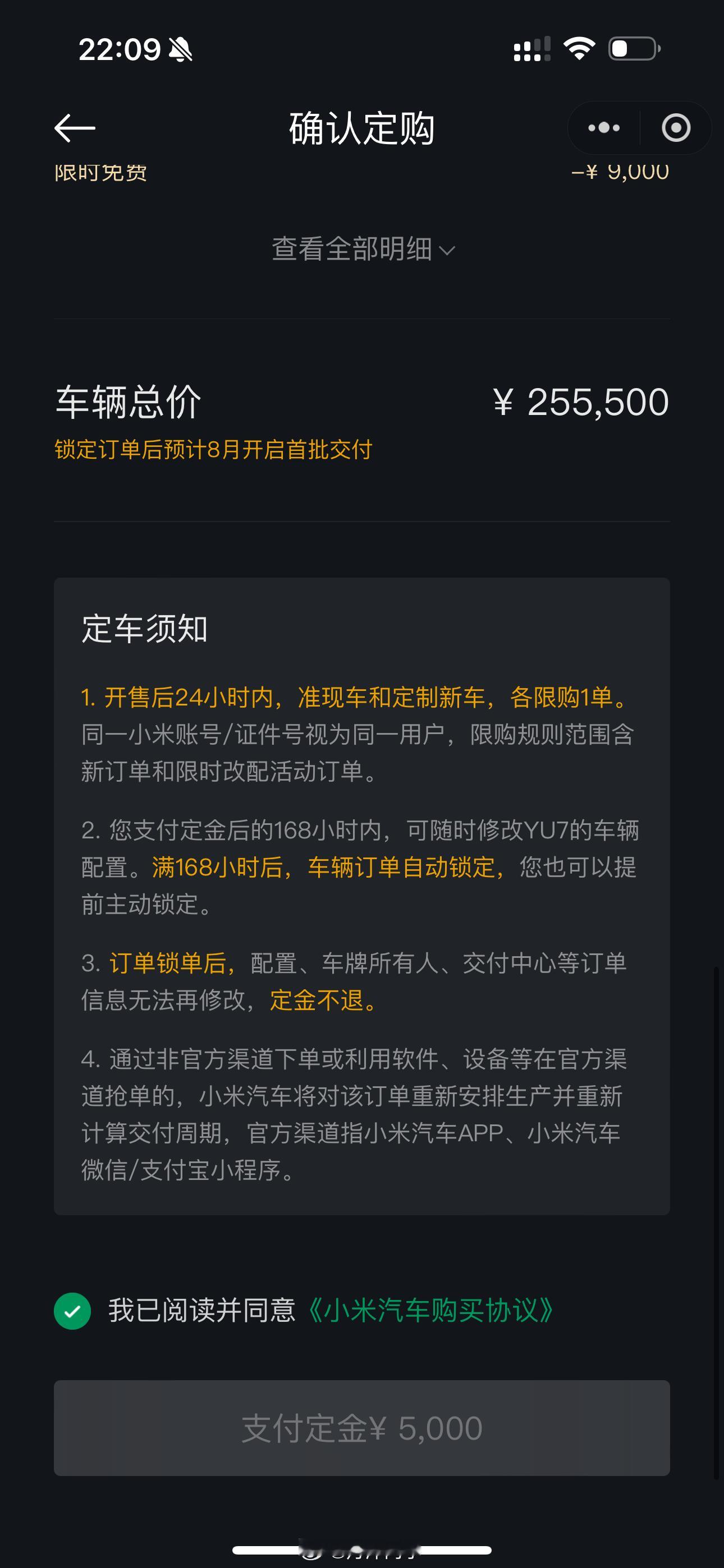 小米汽车小程序这是出bug了？我身份信息完全没问题但一直显示错误😳😳