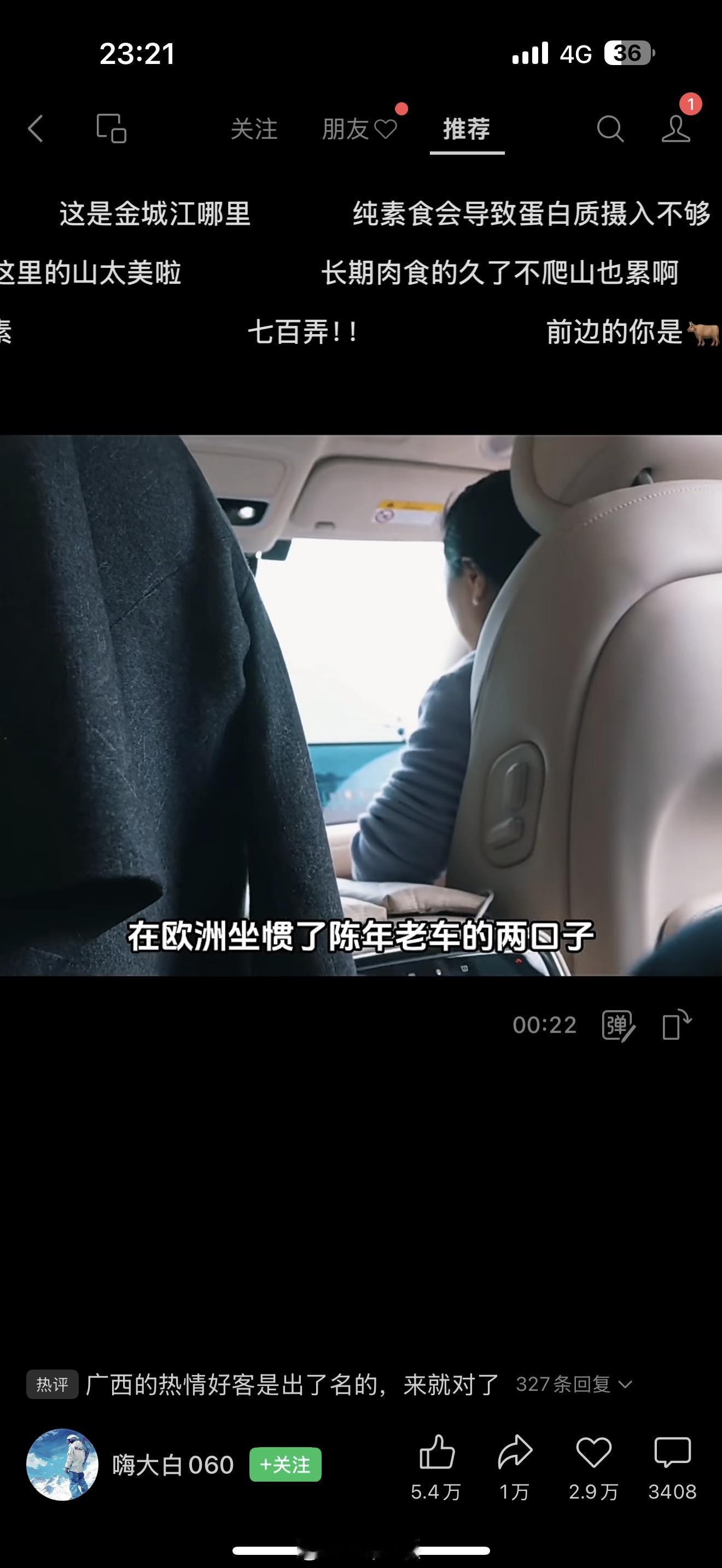 一堆西班牙夫妻穷游广西，搭了一路便车，体验了未曾想象的农村美好其中搭上的一辆车，