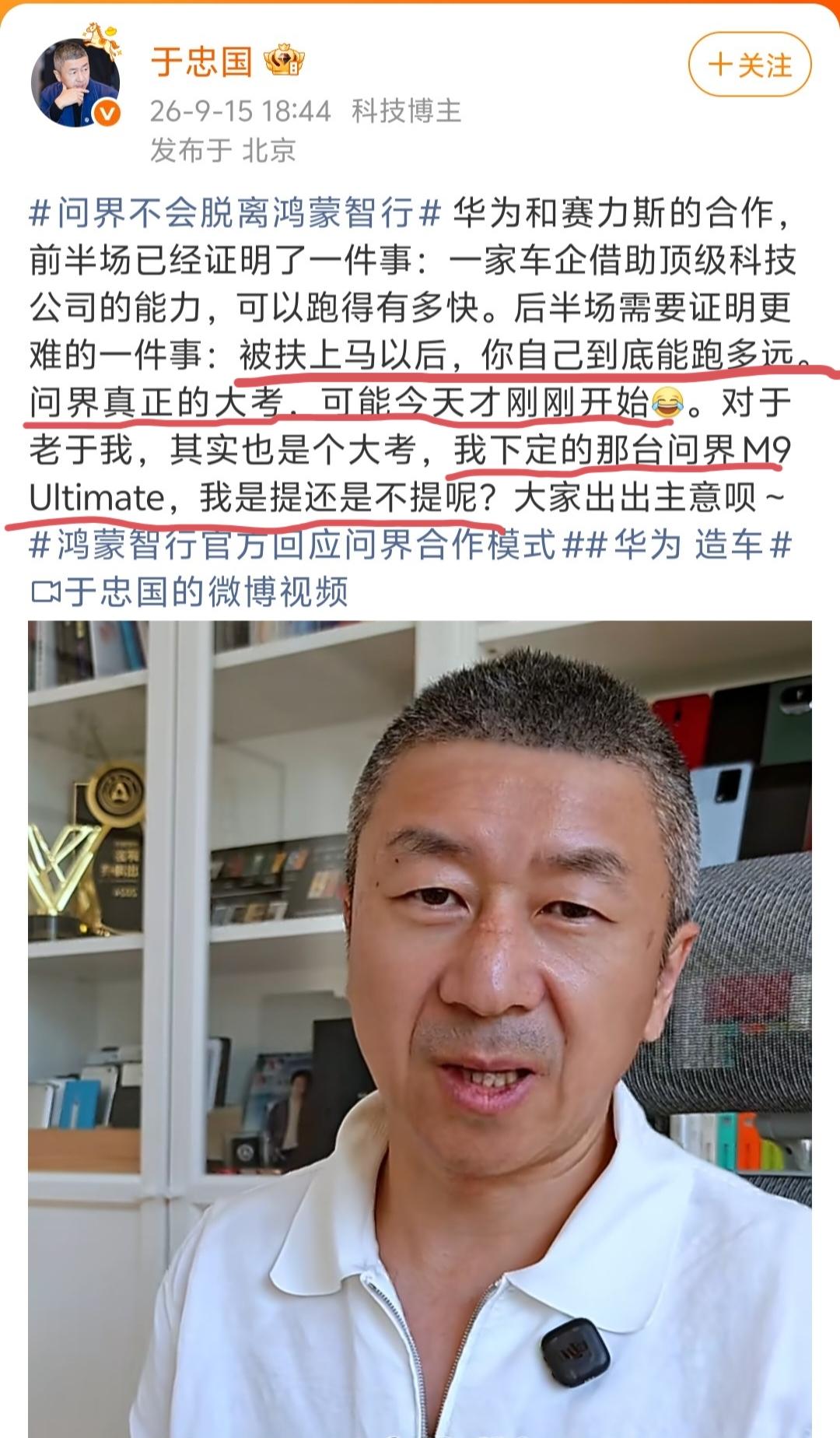 问界车主的顾虑这么快就来了。鸿蒙智行和问界双方的声明前脚刚出来，后脚科技博主于