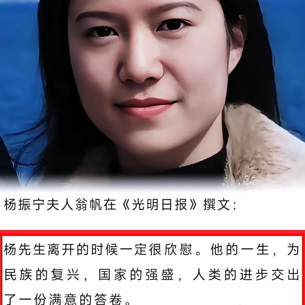 之前我总觉得翁女士和先生的爱情透着点“不真实”,直到看见她在《光明日报》写的文字