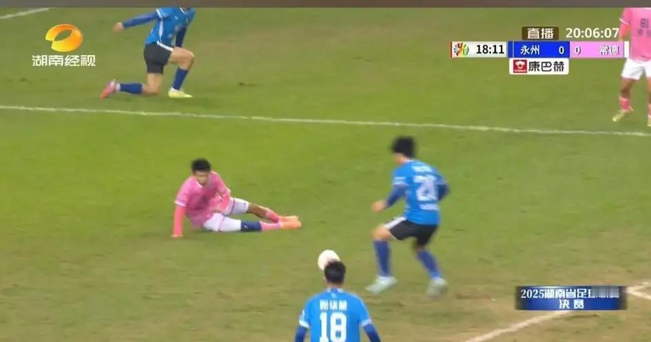 永州队20号捂住脸不敢信。空门，三米，抡起脚——“哐！”球弹回场内。