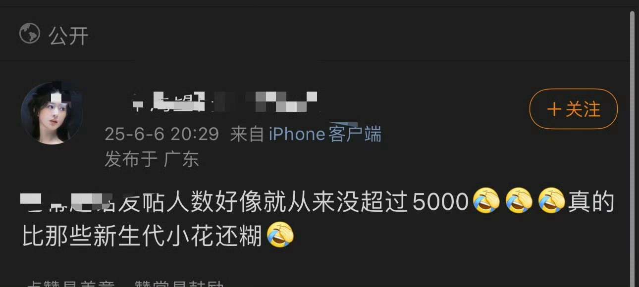 想想棉被粉也挺可怜的，2025年了没有杂志没有商务没有代言，只能和小花小生们比超